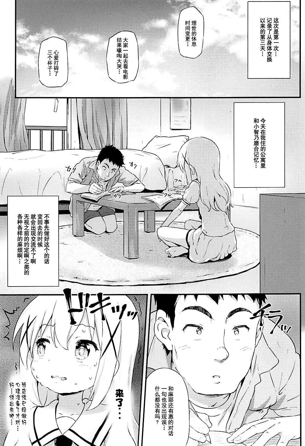 웹툰 이미지 4