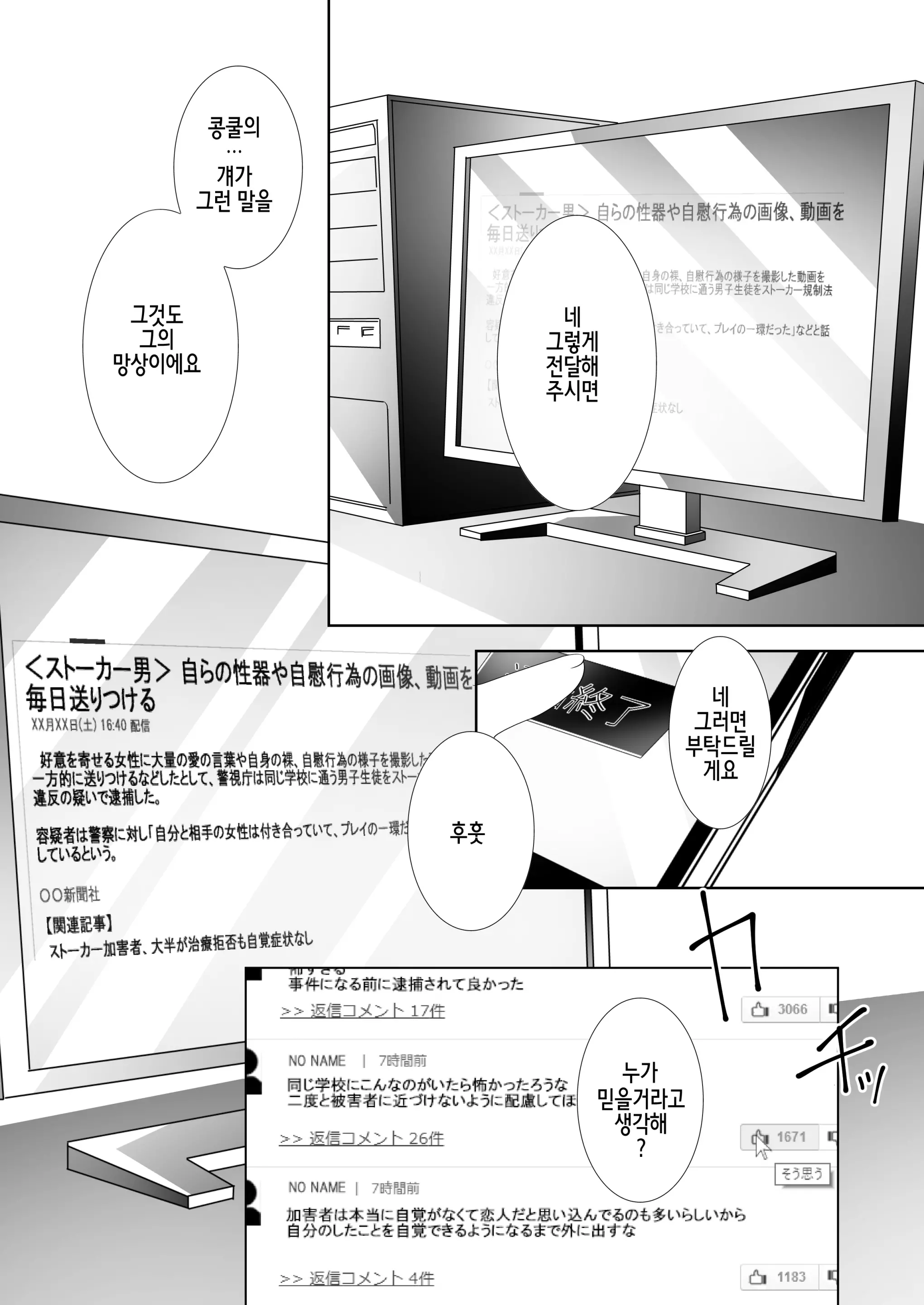 웹툰 이미지 94