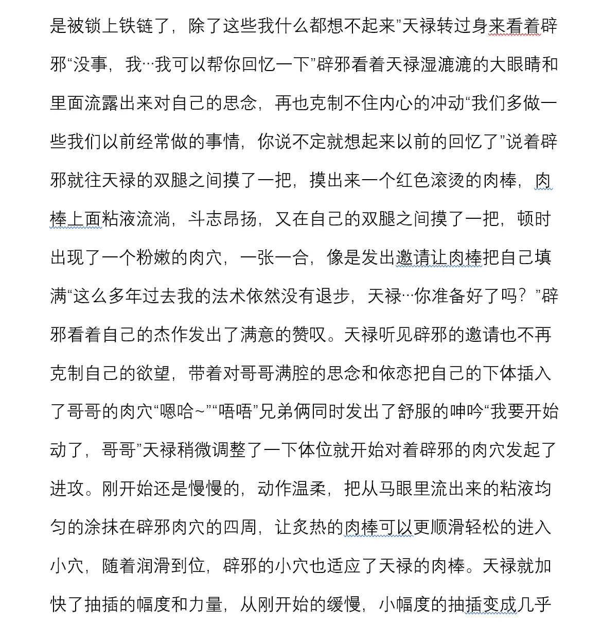 웹툰 이미지 184