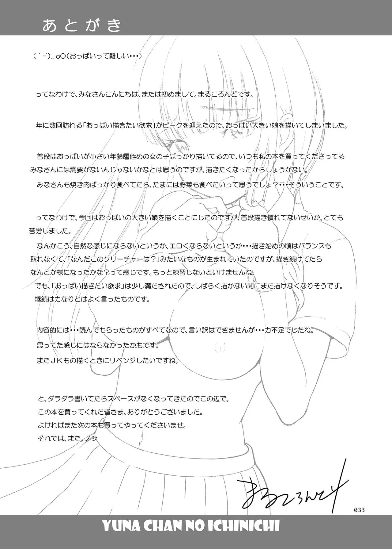 웹툰 이미지 31