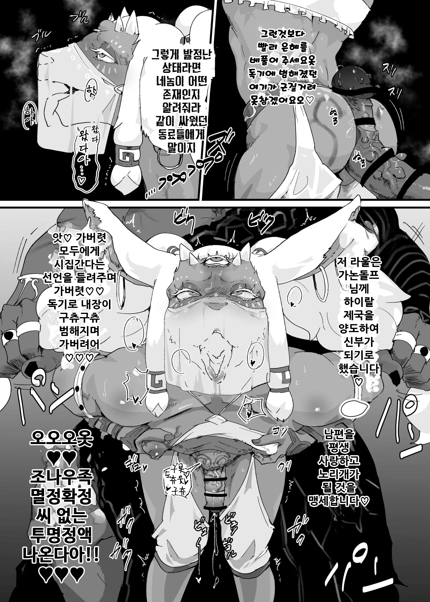 웹툰 이미지 8