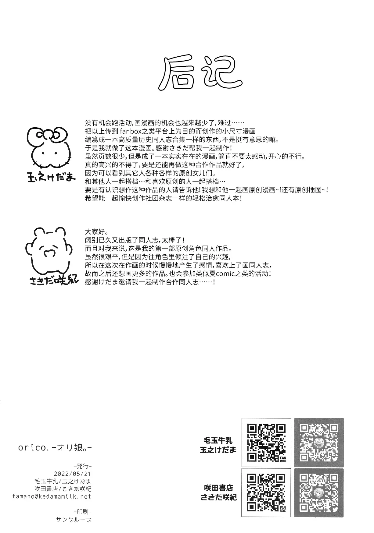 웹툰 이미지 21