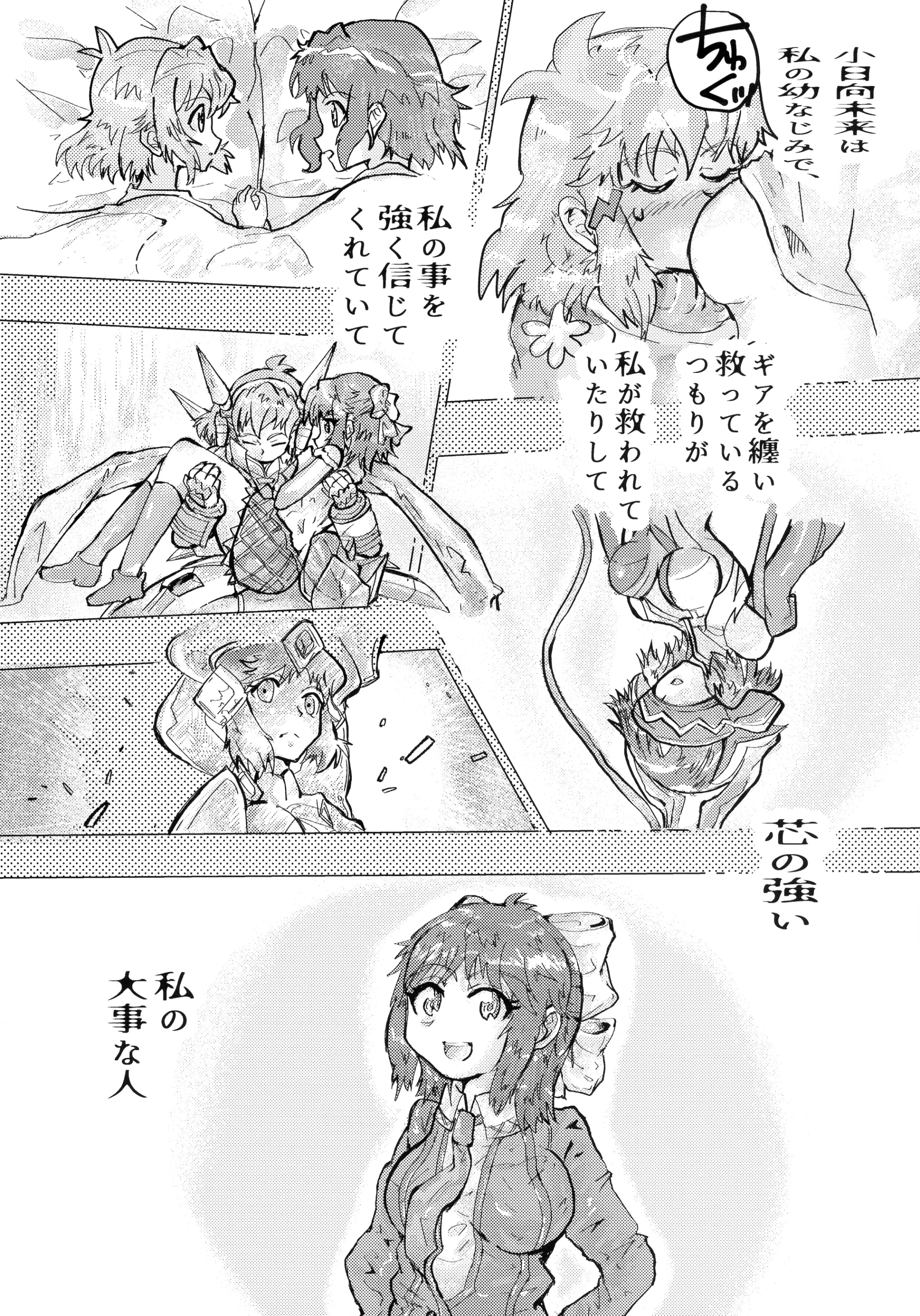 웹툰 이미지 77