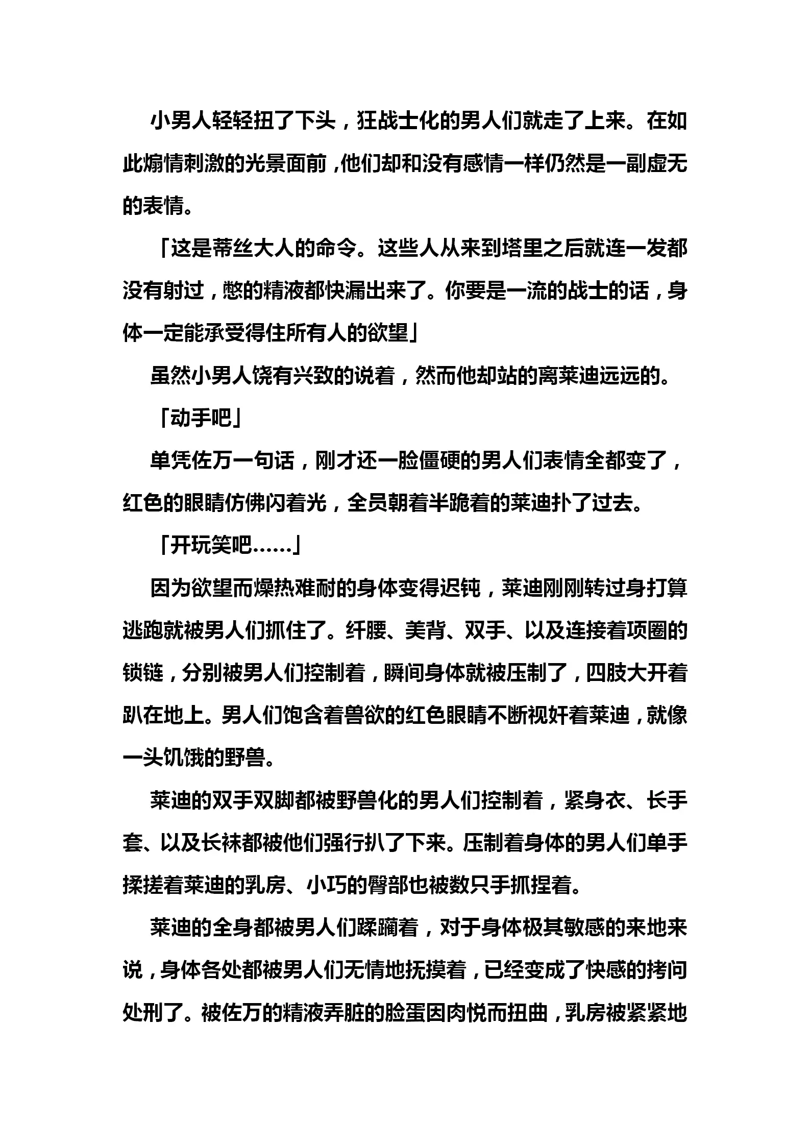 웹툰 이미지 182