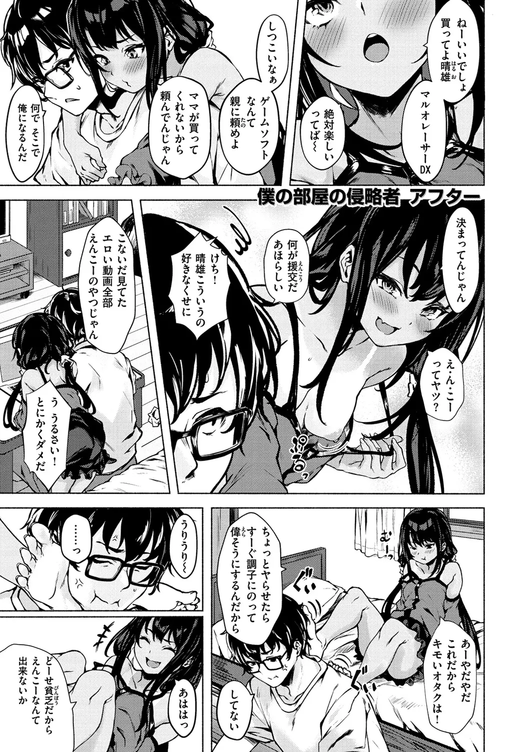 웹툰 이미지 164