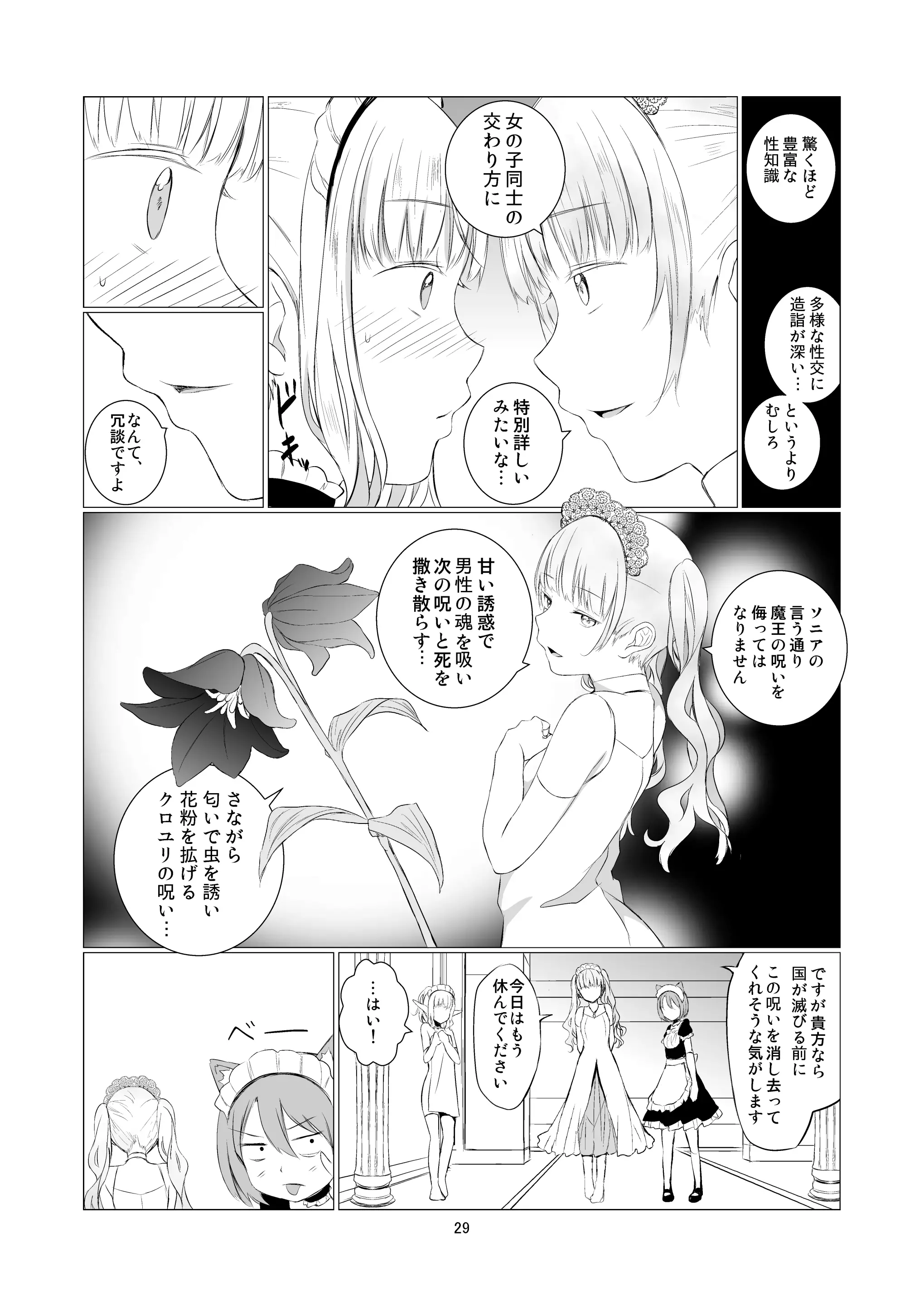 웹툰 이미지 28