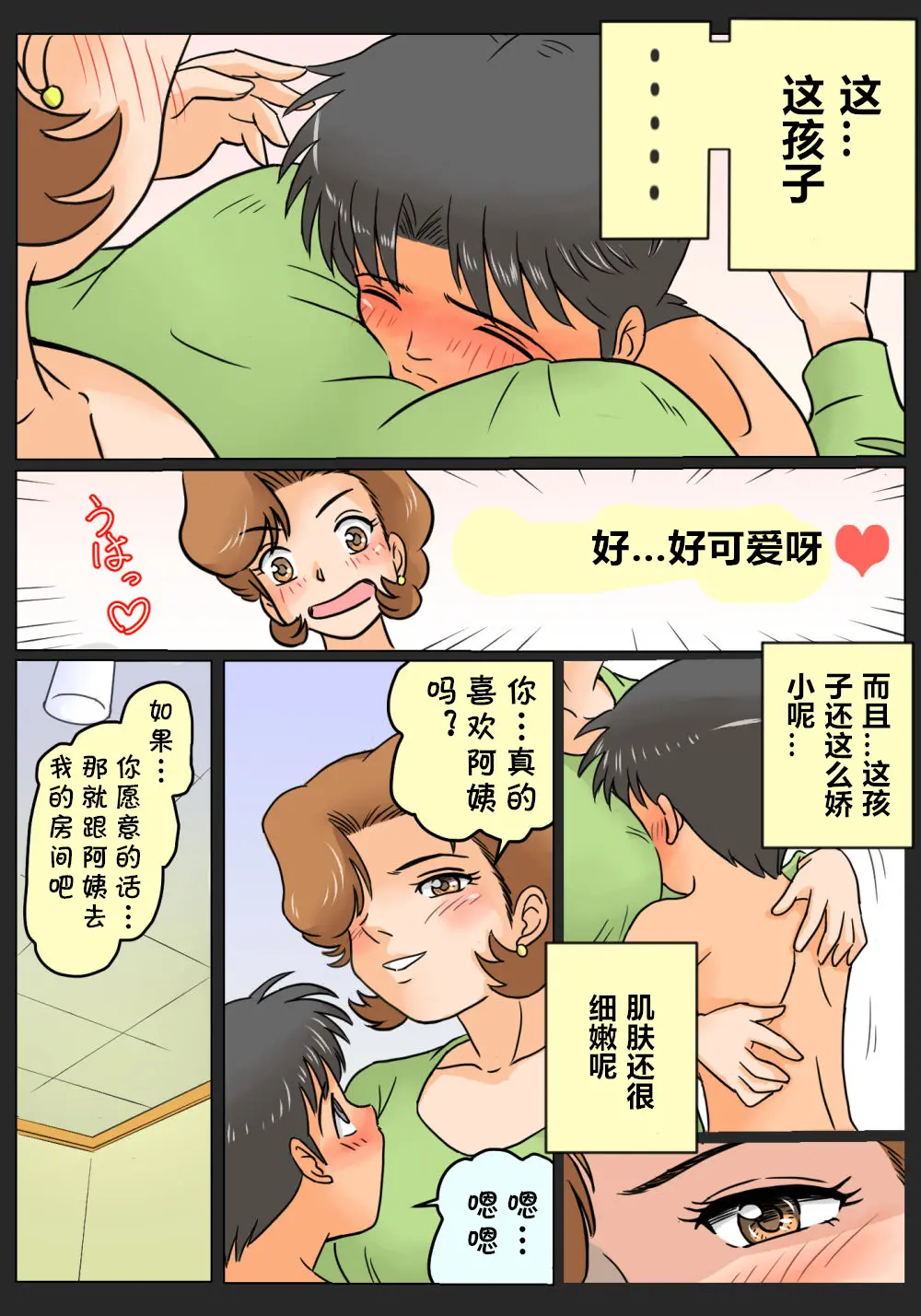 웹툰 이미지 14