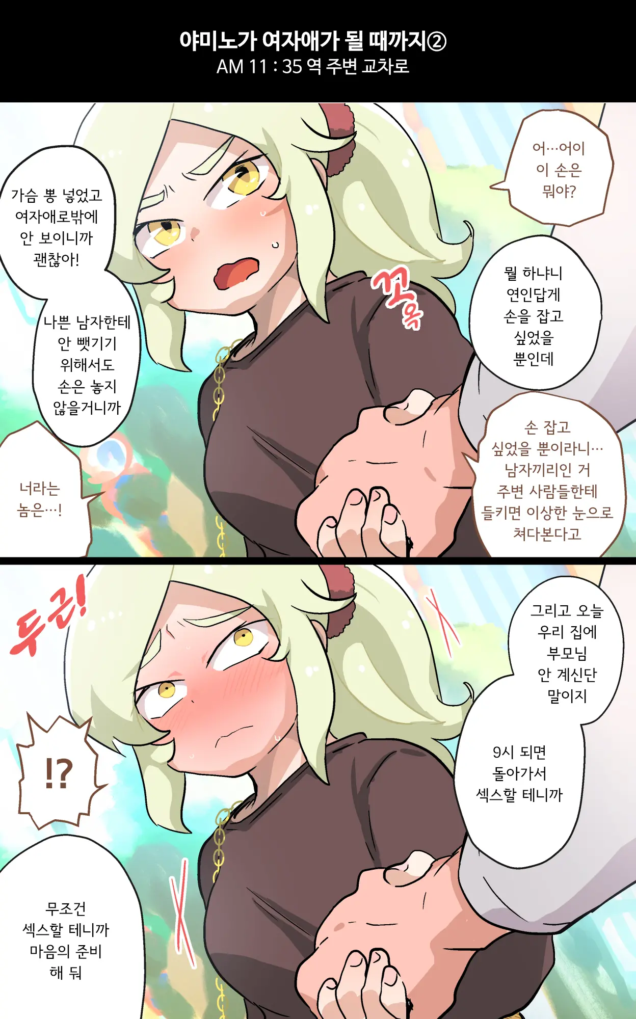 웹툰 이미지 1