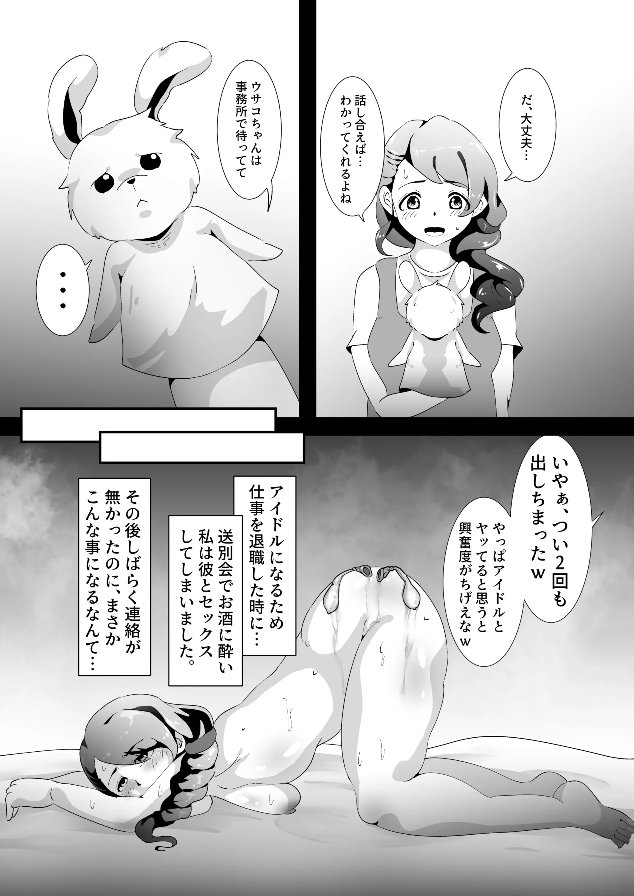 웹툰 이미지 3