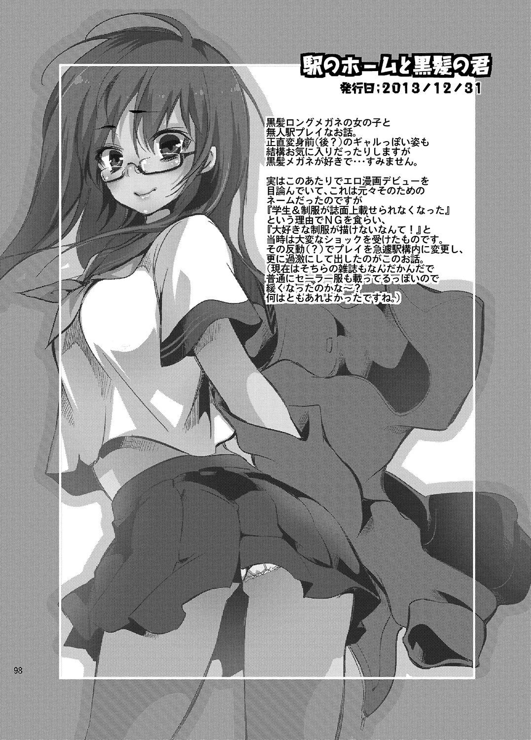 웹툰 이미지 97