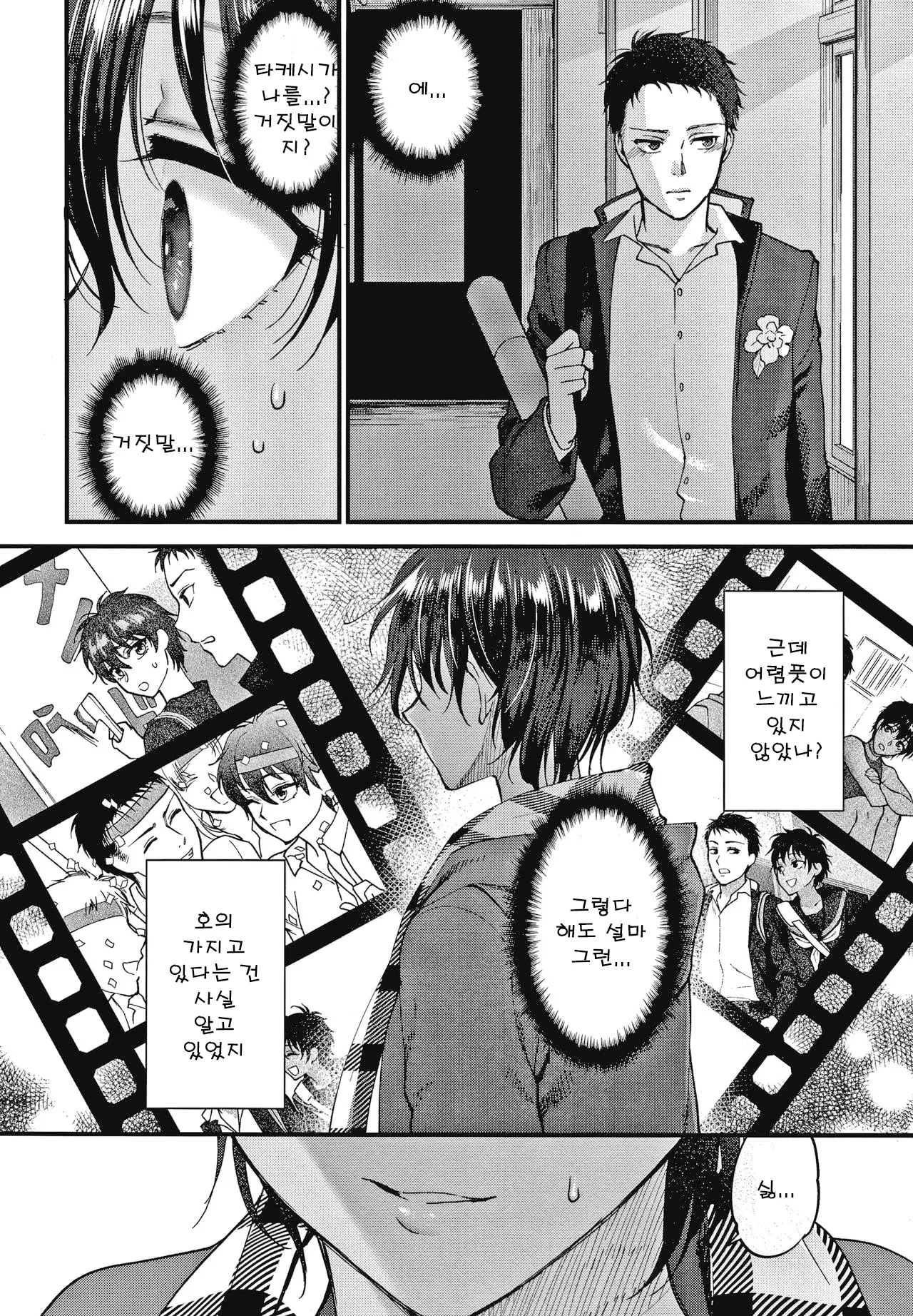 웹툰 이미지 132