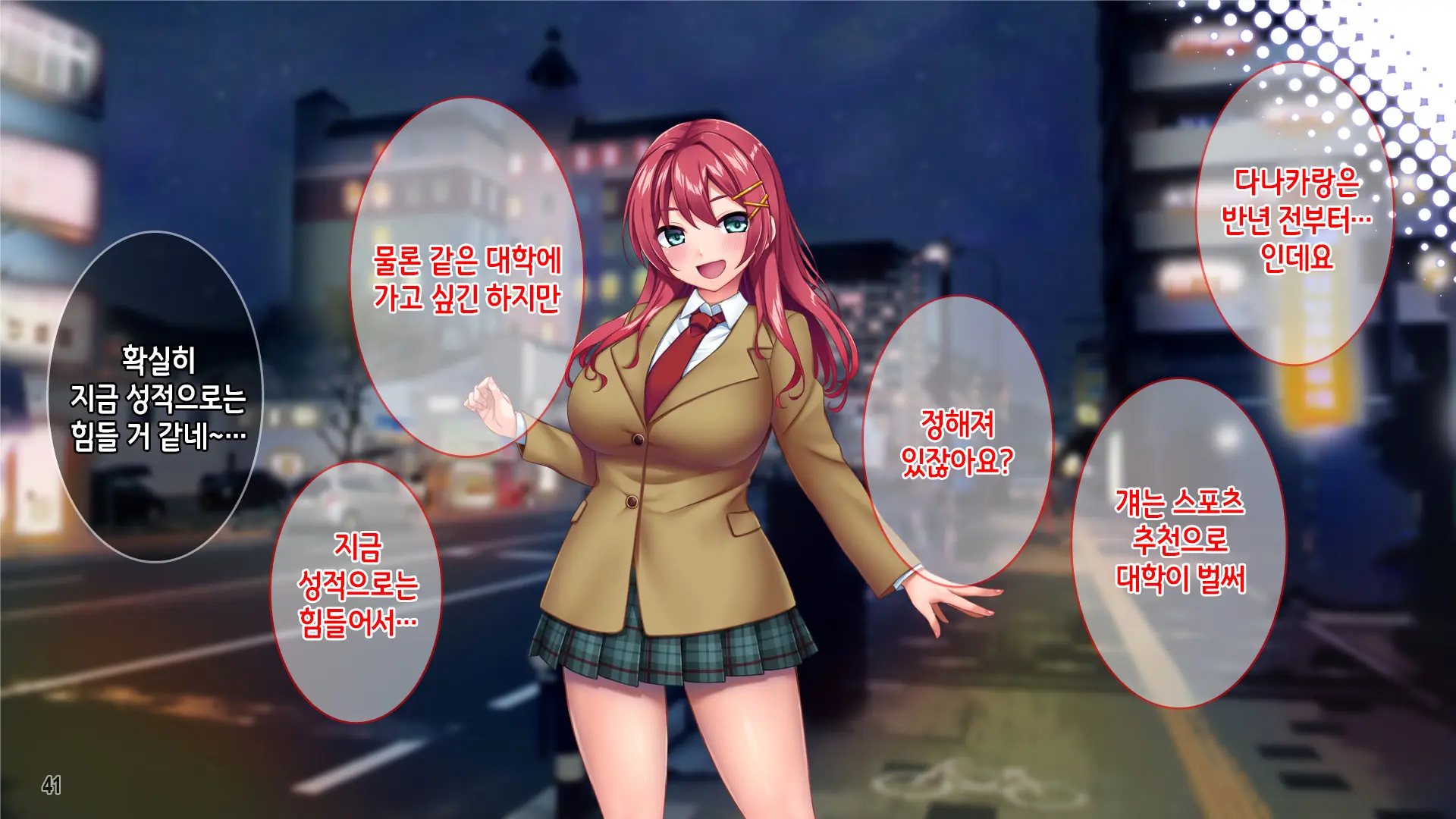웹툰 이미지 42