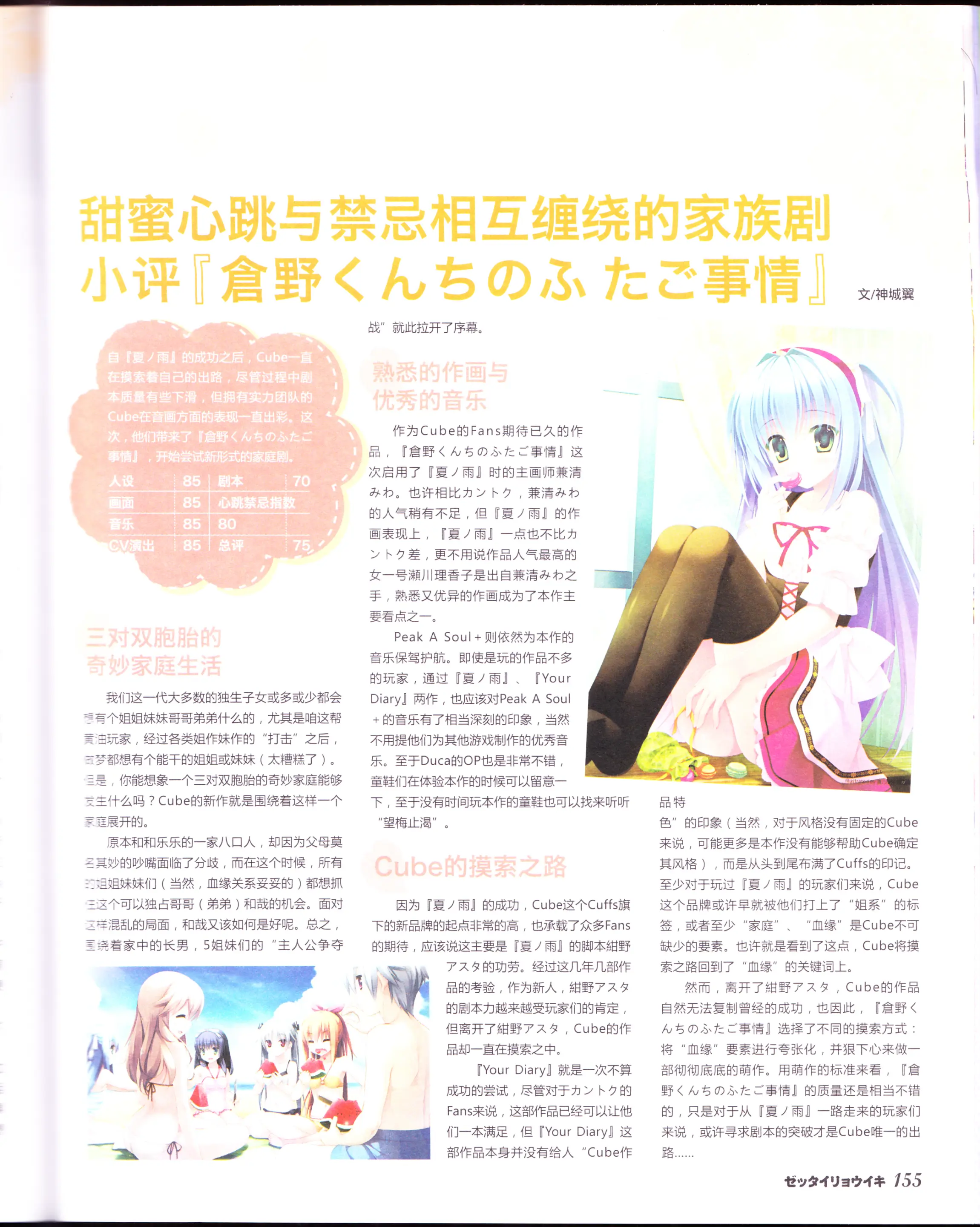 웹툰 이미지 156