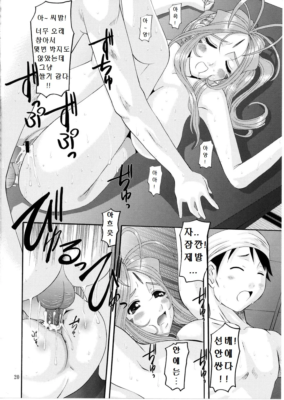 웹툰 이미지 18
