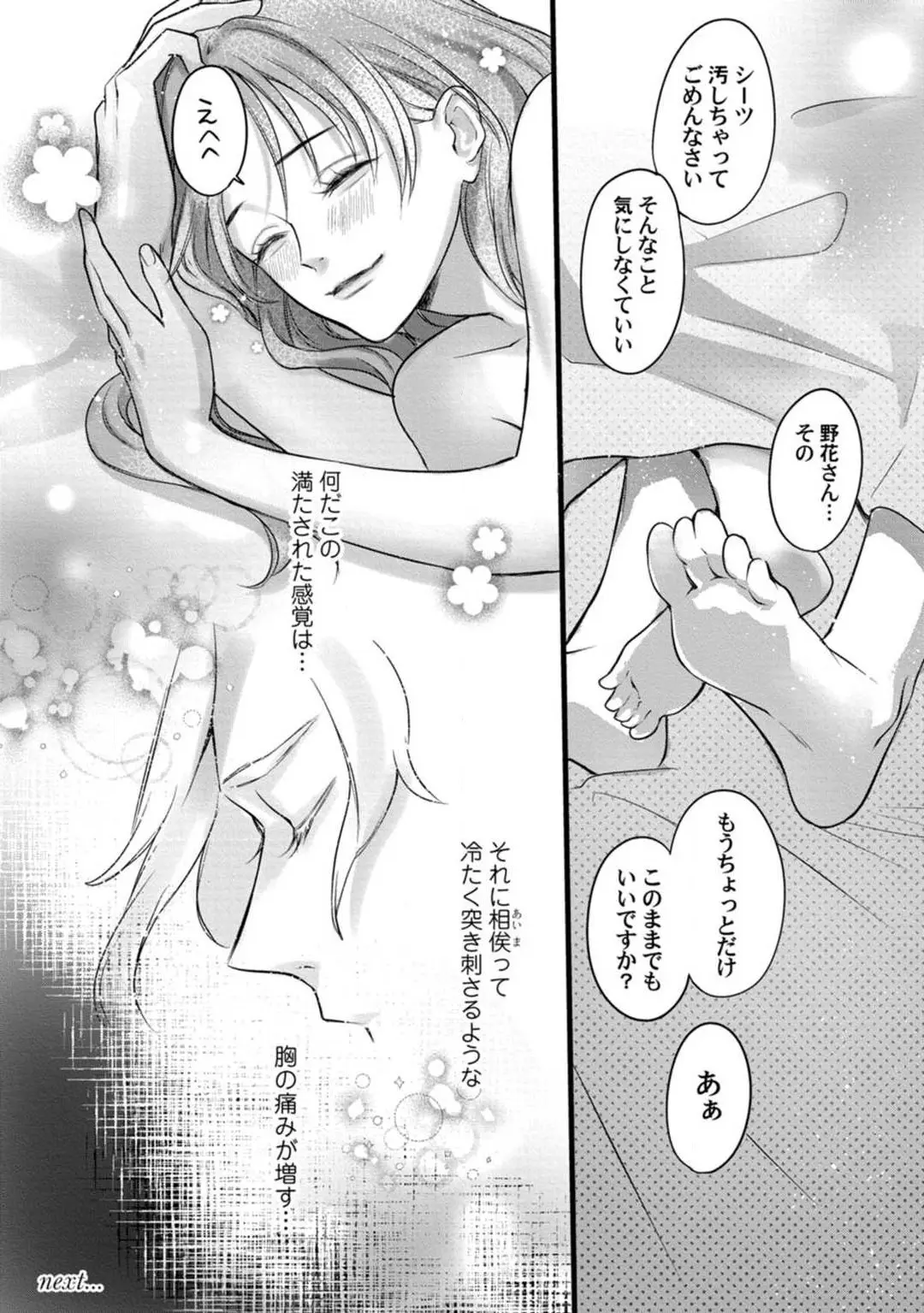 웹툰 이미지 78