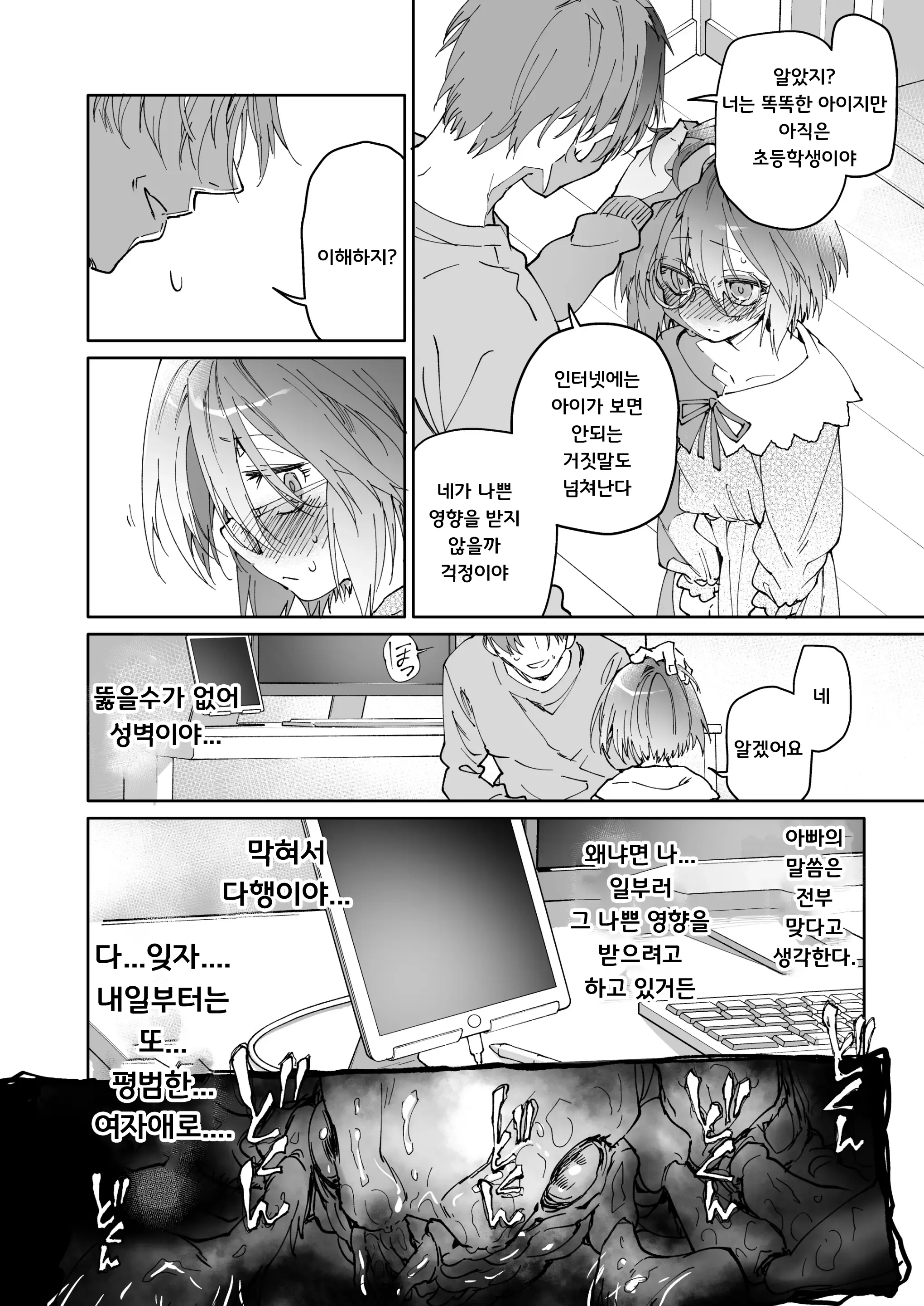 웹툰 이미지 26