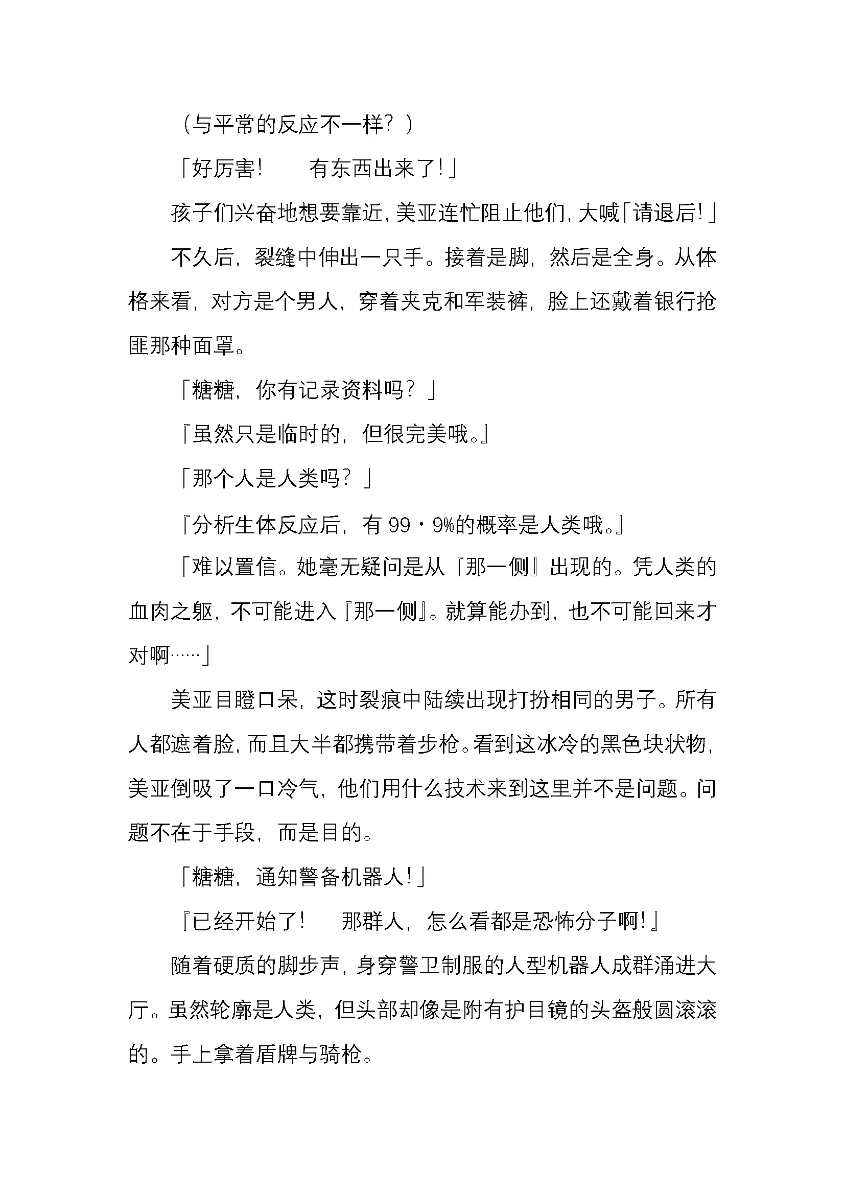 웹툰 이미지 18