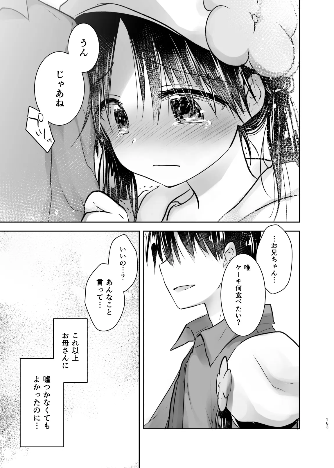 웹툰 이미지 163