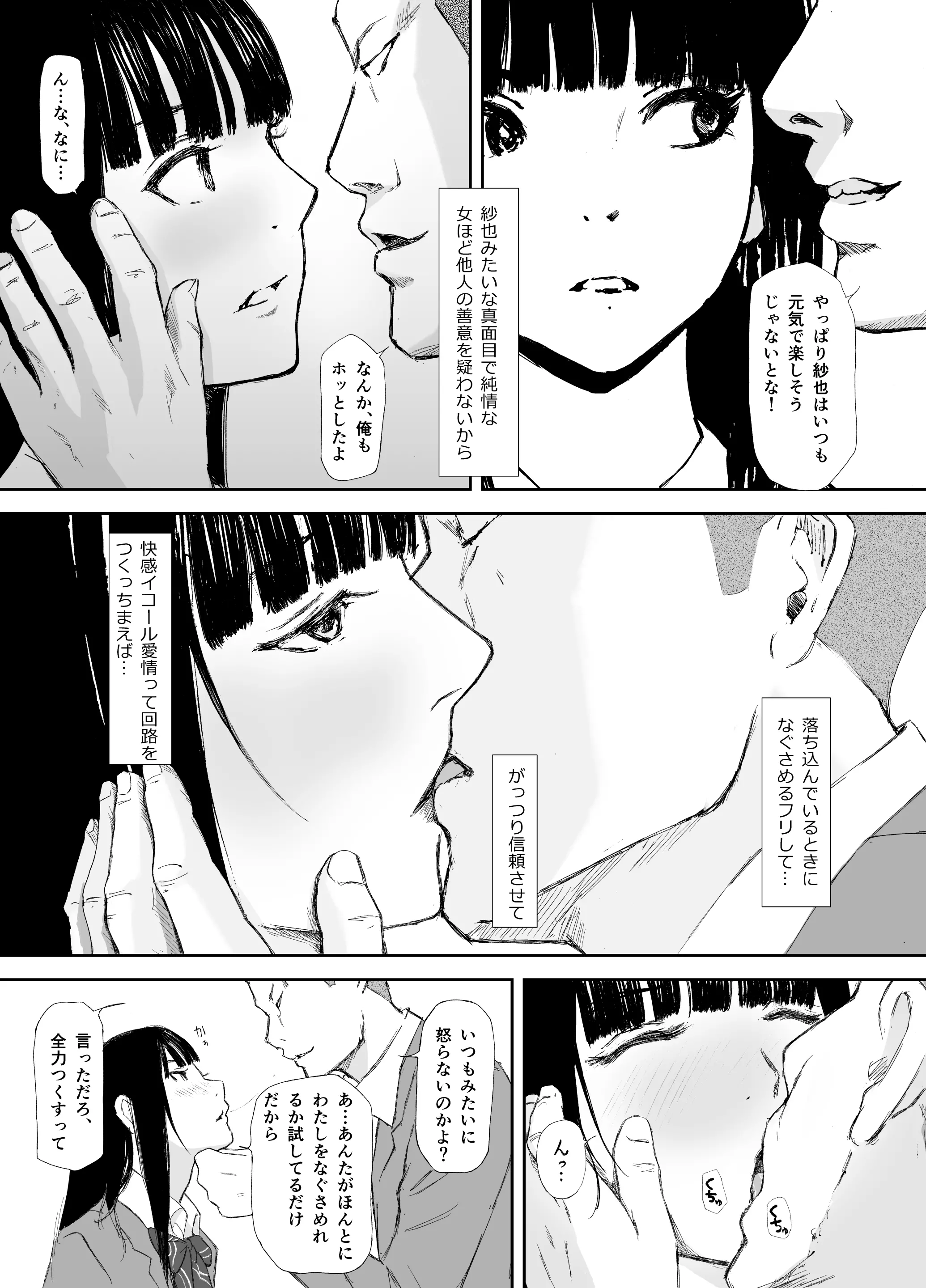 웹툰 이미지 26