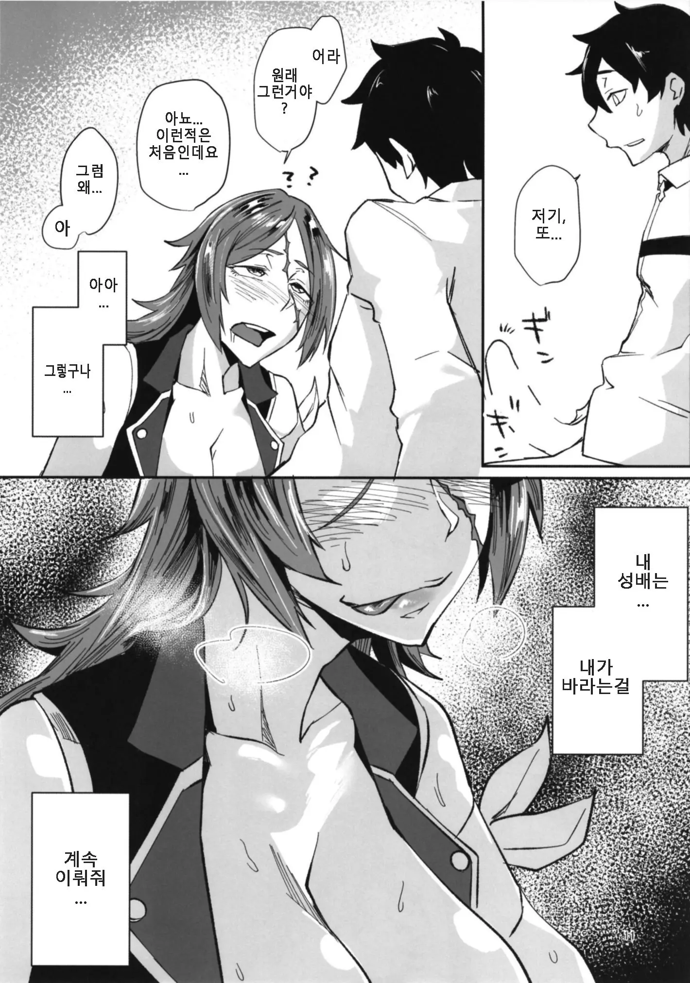 웹툰 이미지 10