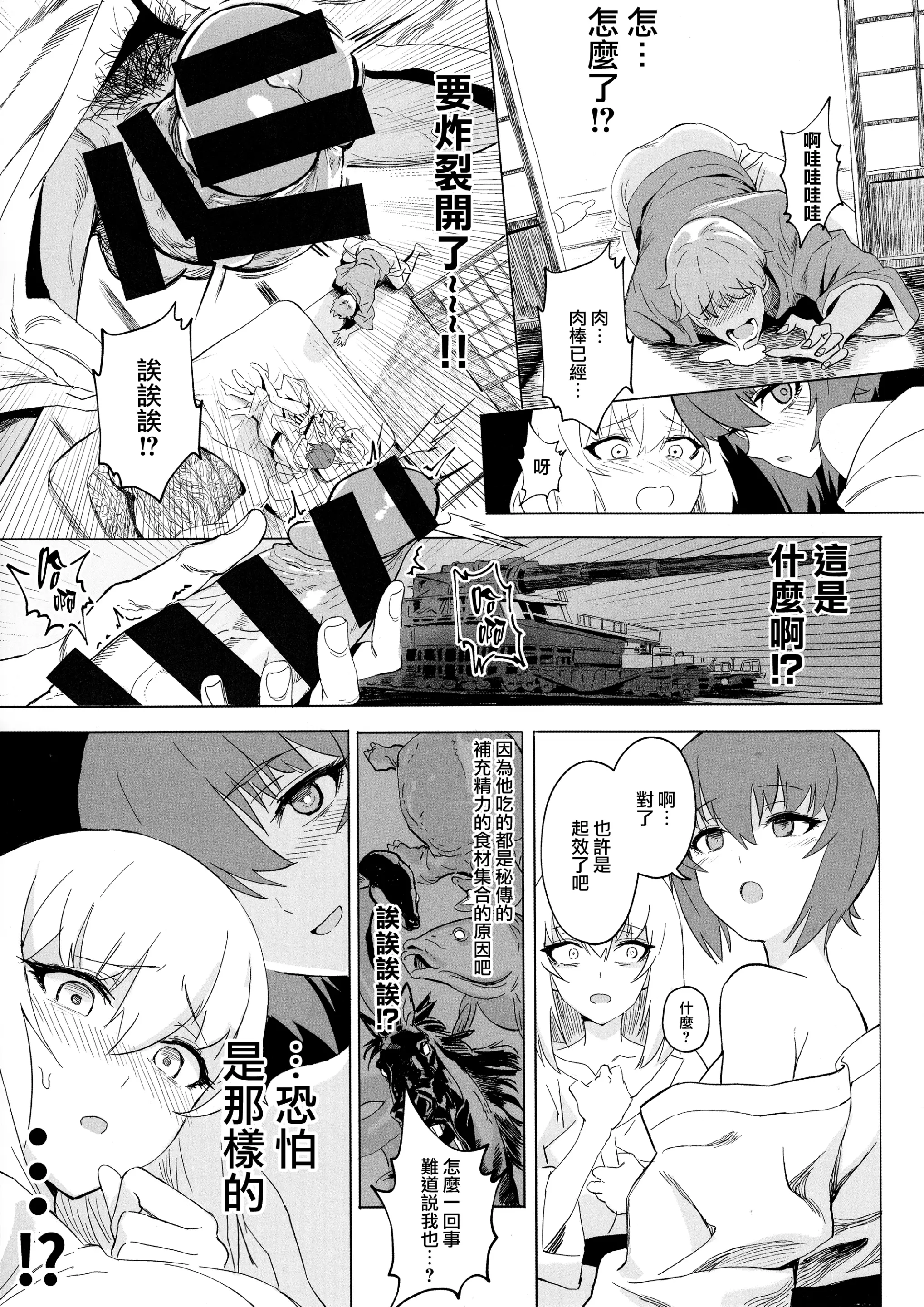 웹툰 이미지 38