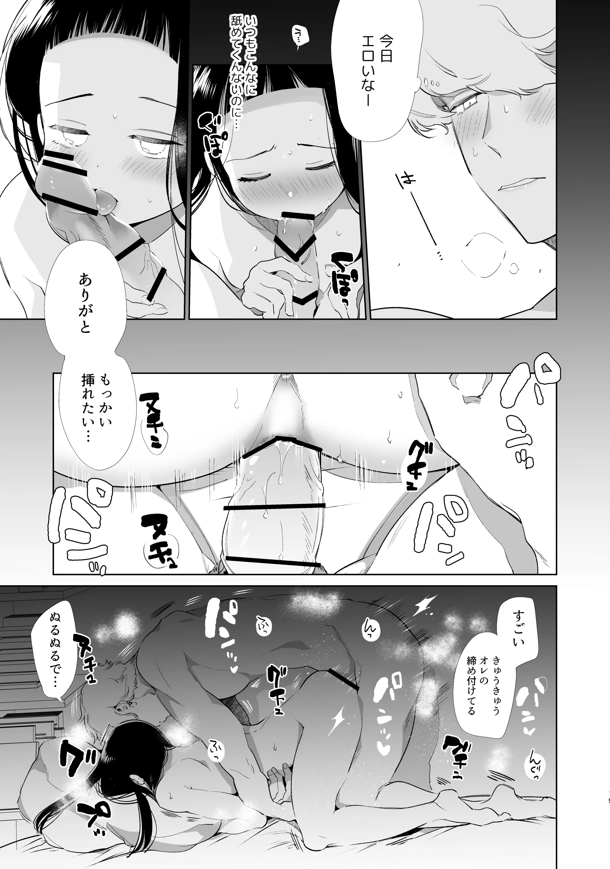 웹툰 이미지 17