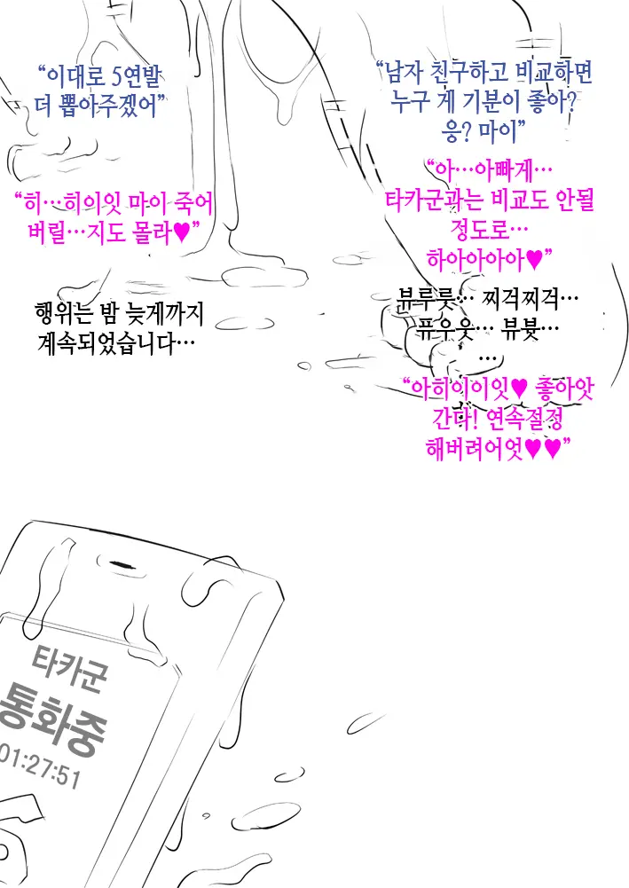 웹툰 이미지 30