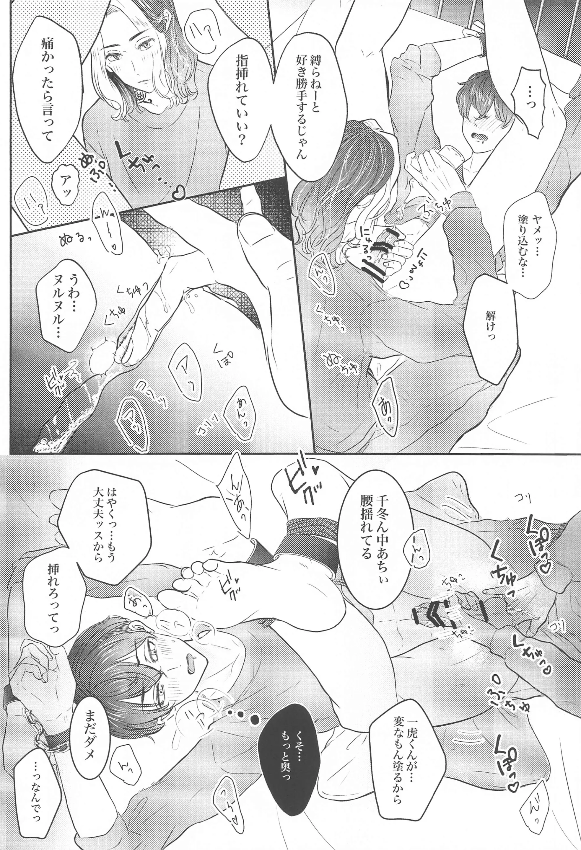 웹툰 이미지 24