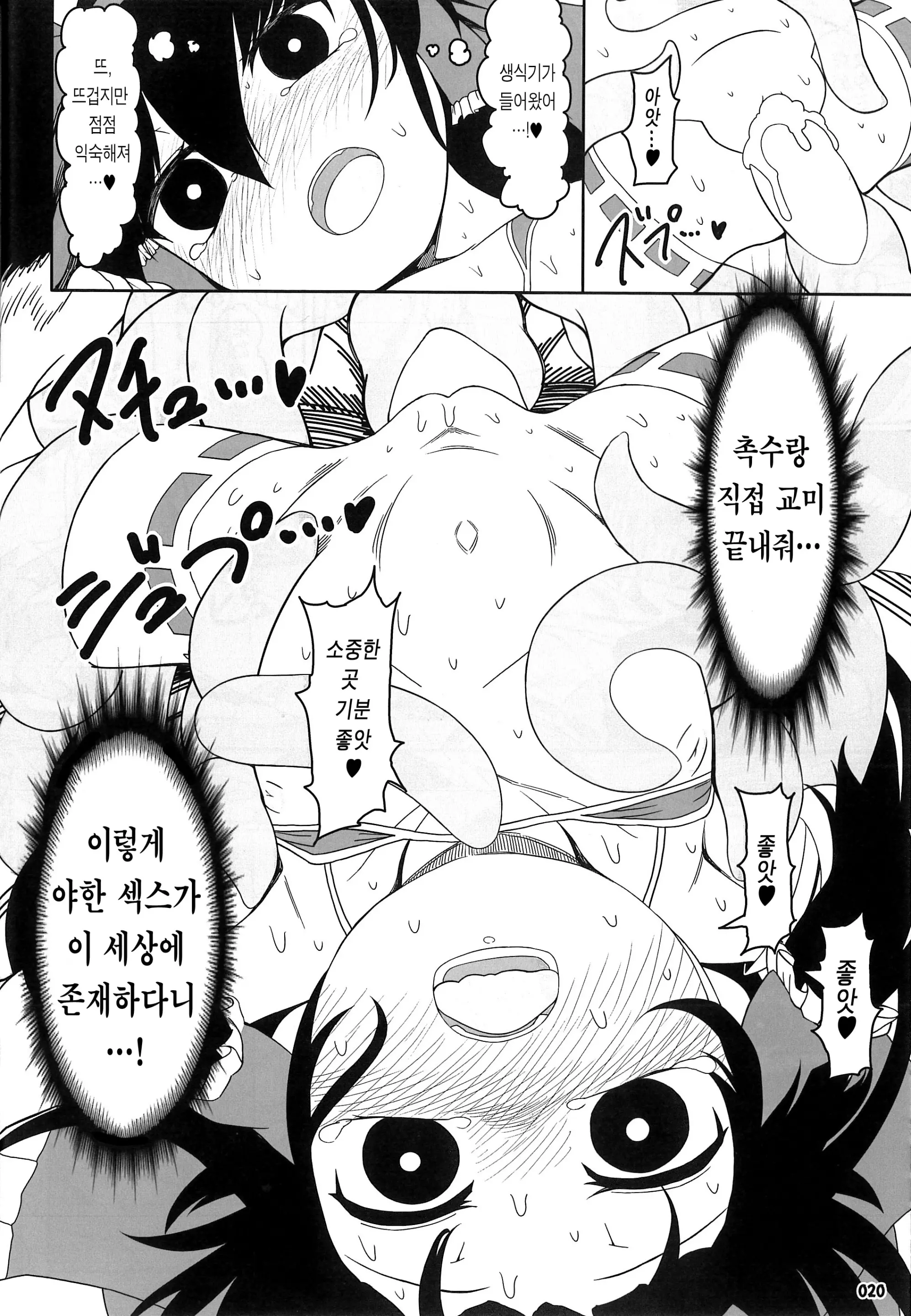 웹툰 이미지 18