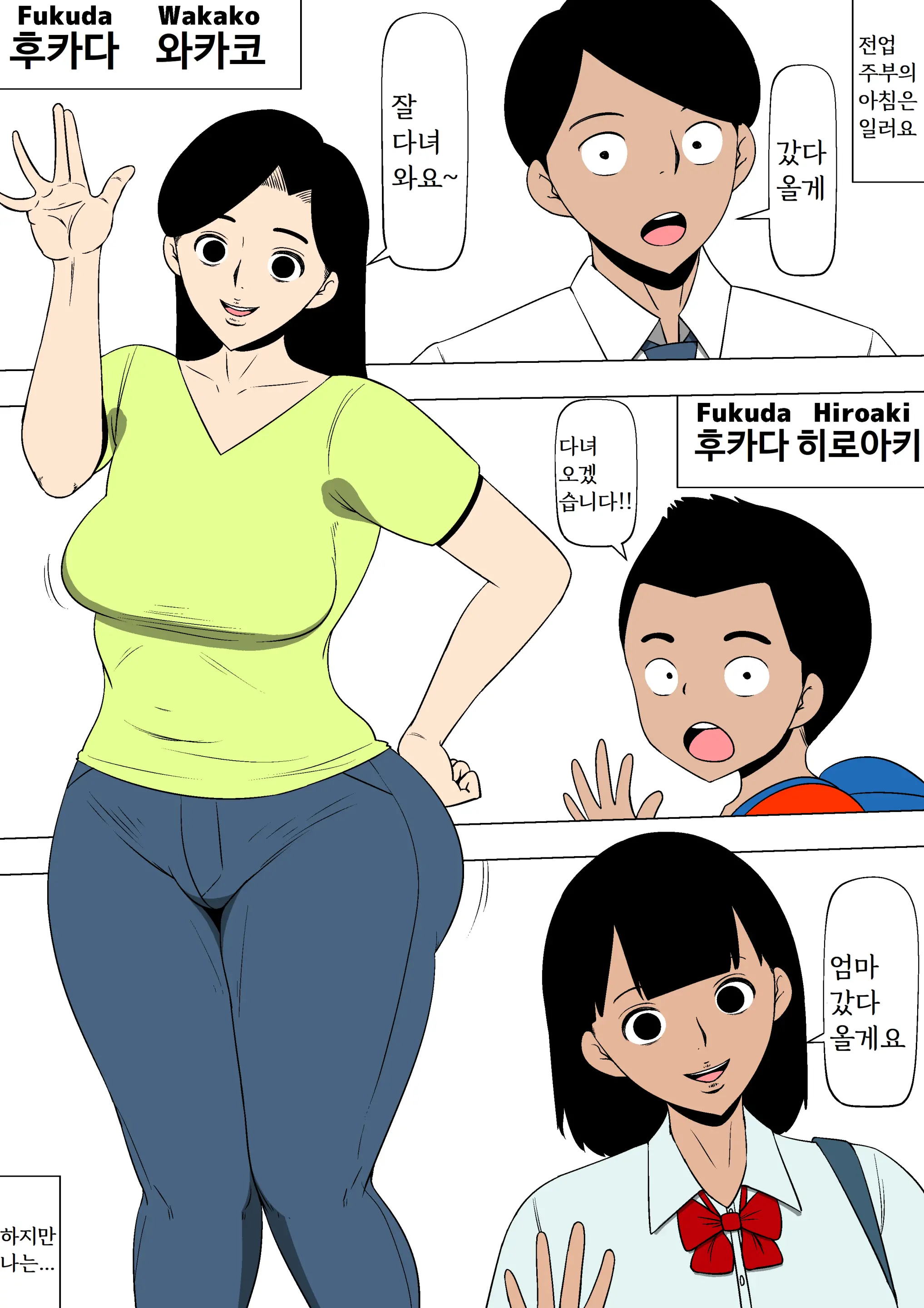 웹툰 이미지 2