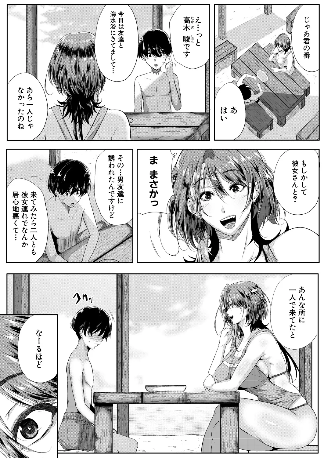 웹툰 이미지 191
