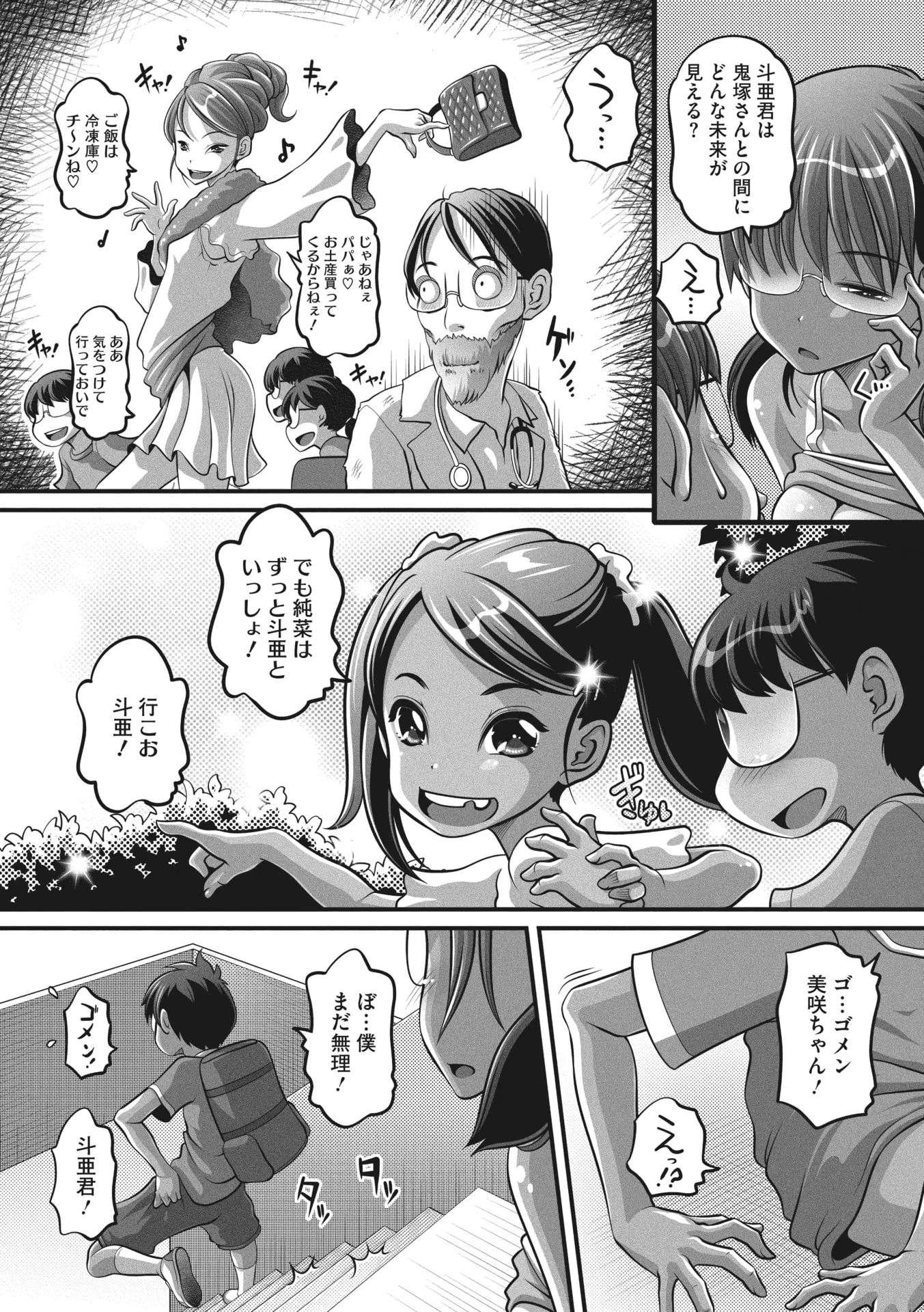 웹툰 이미지 105