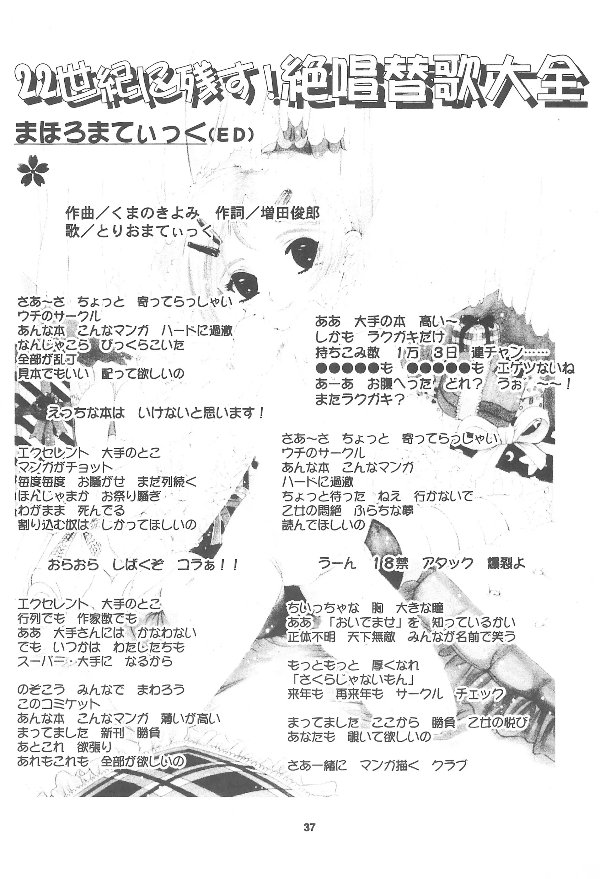 웹툰 이미지 38