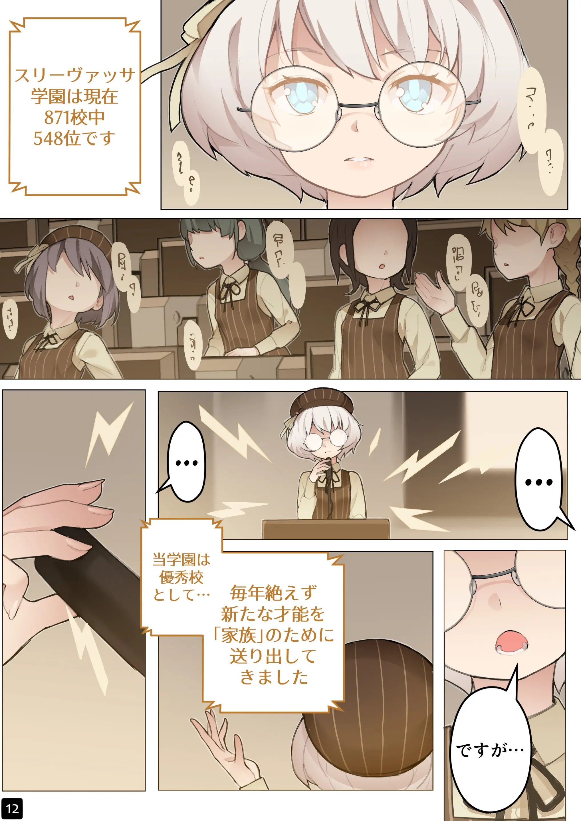 웹툰 이미지 14