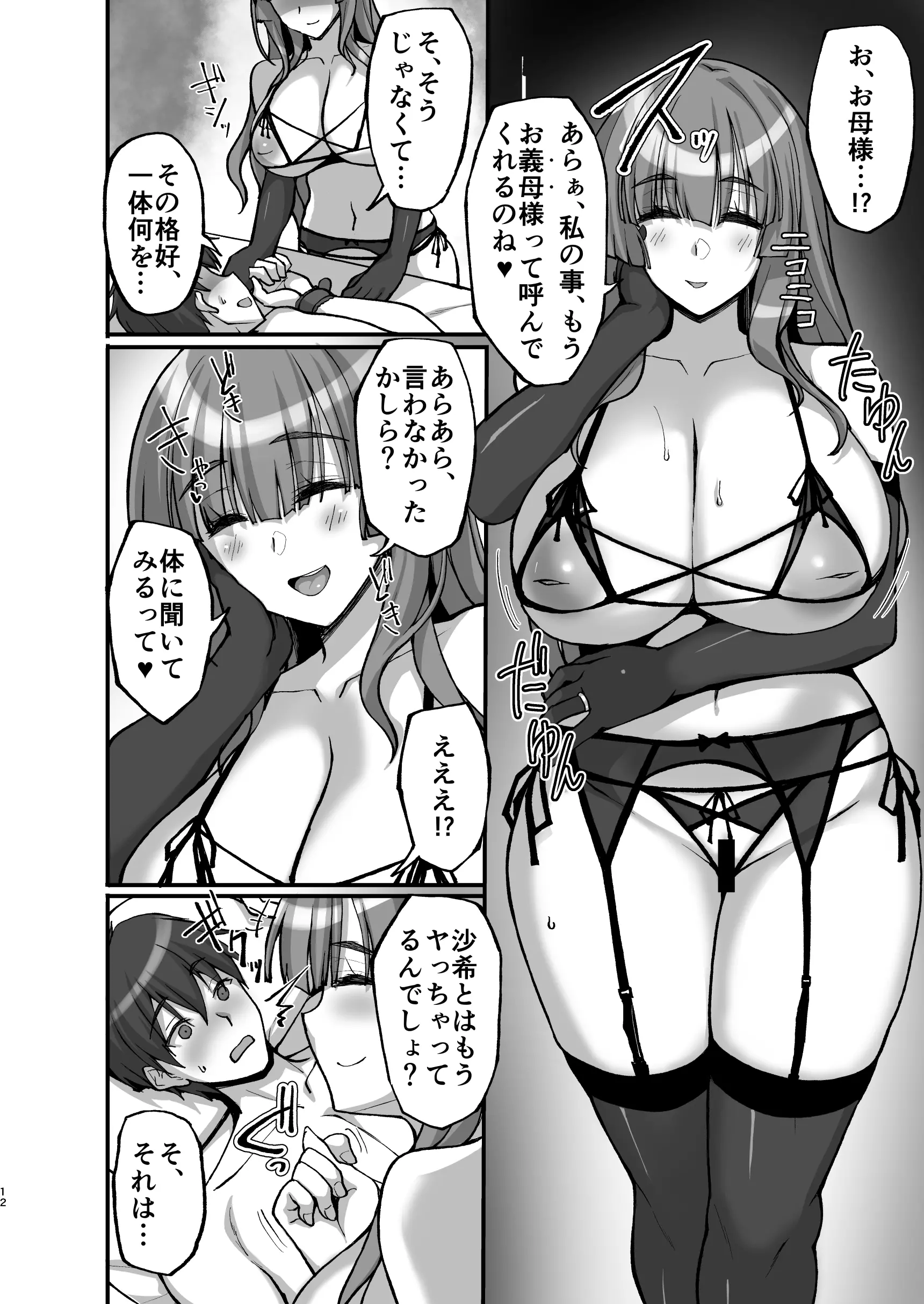 웹툰 이미지 11