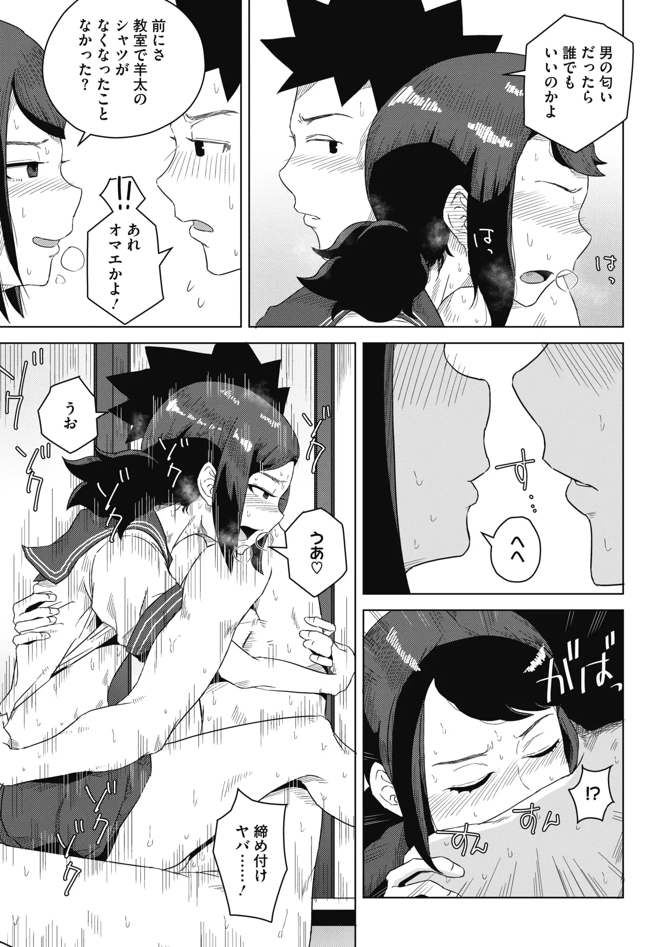 웹툰 이미지 383