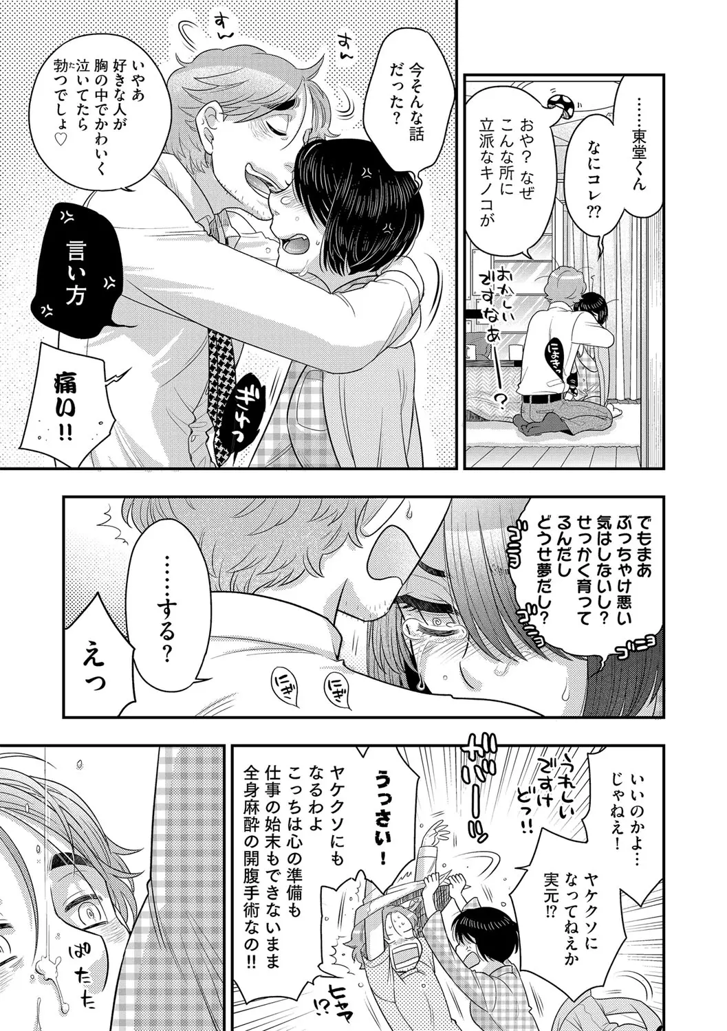 웹툰 이미지 75