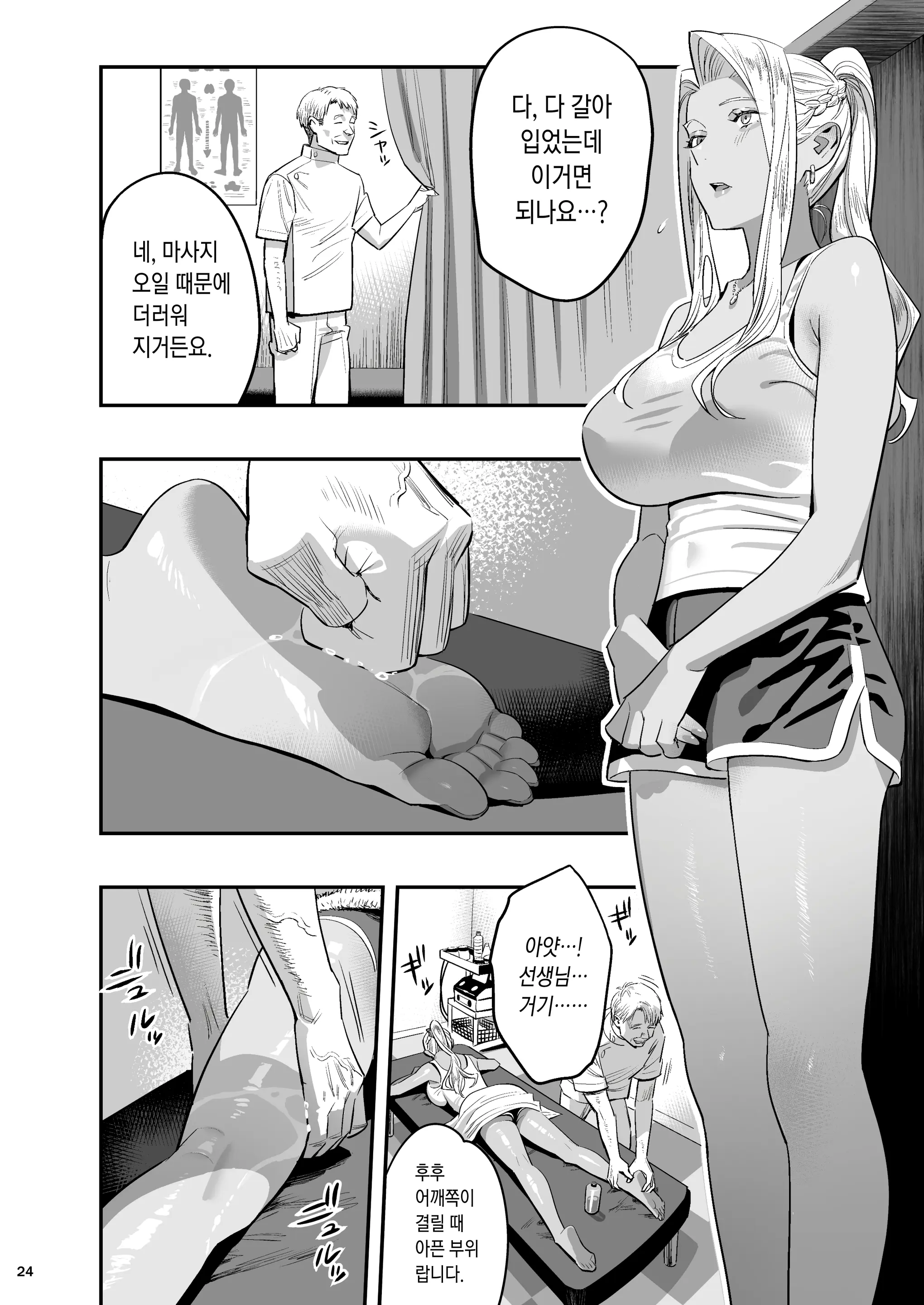 웹툰 이미지 20