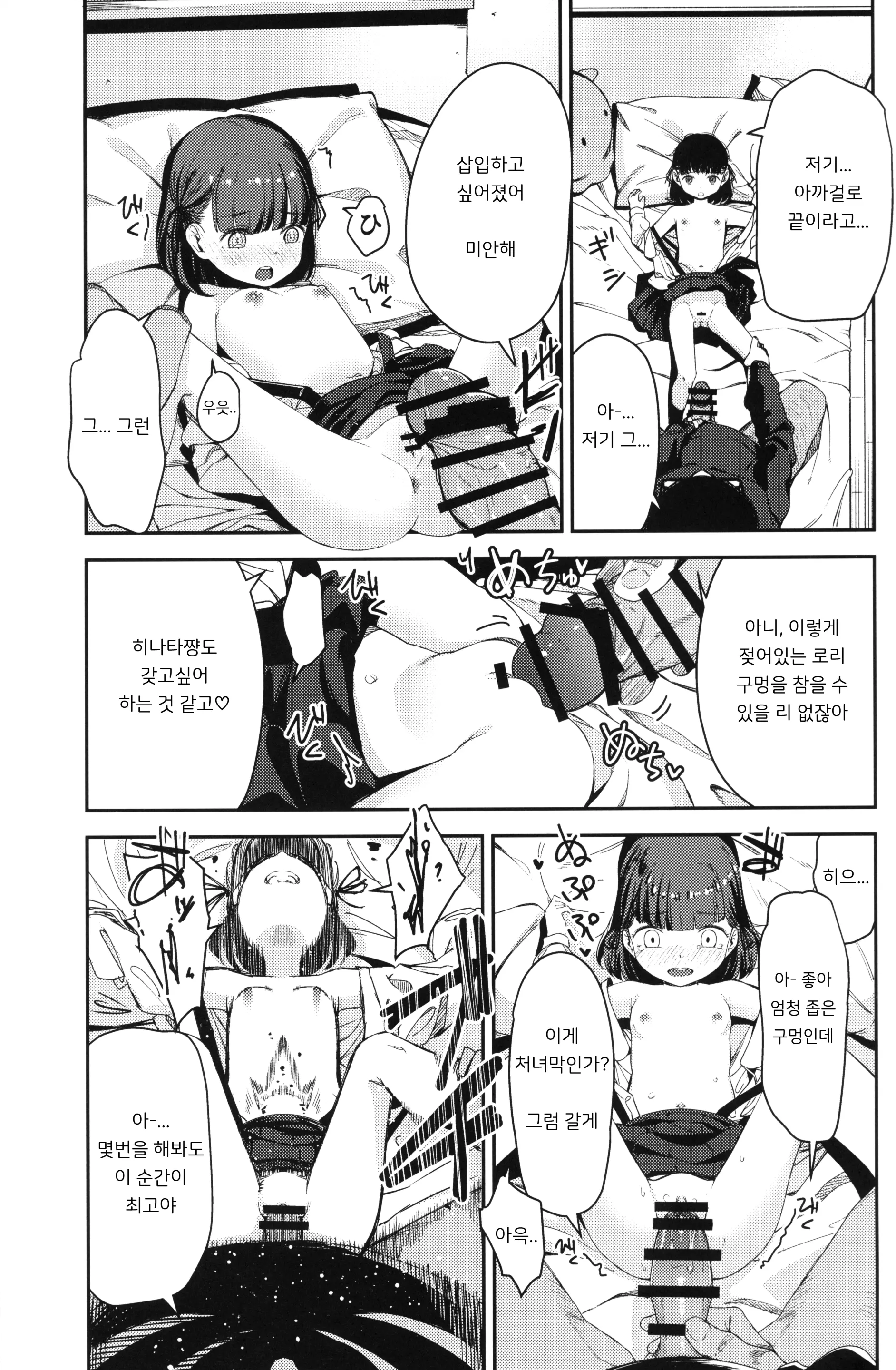 웹툰 이미지 9
