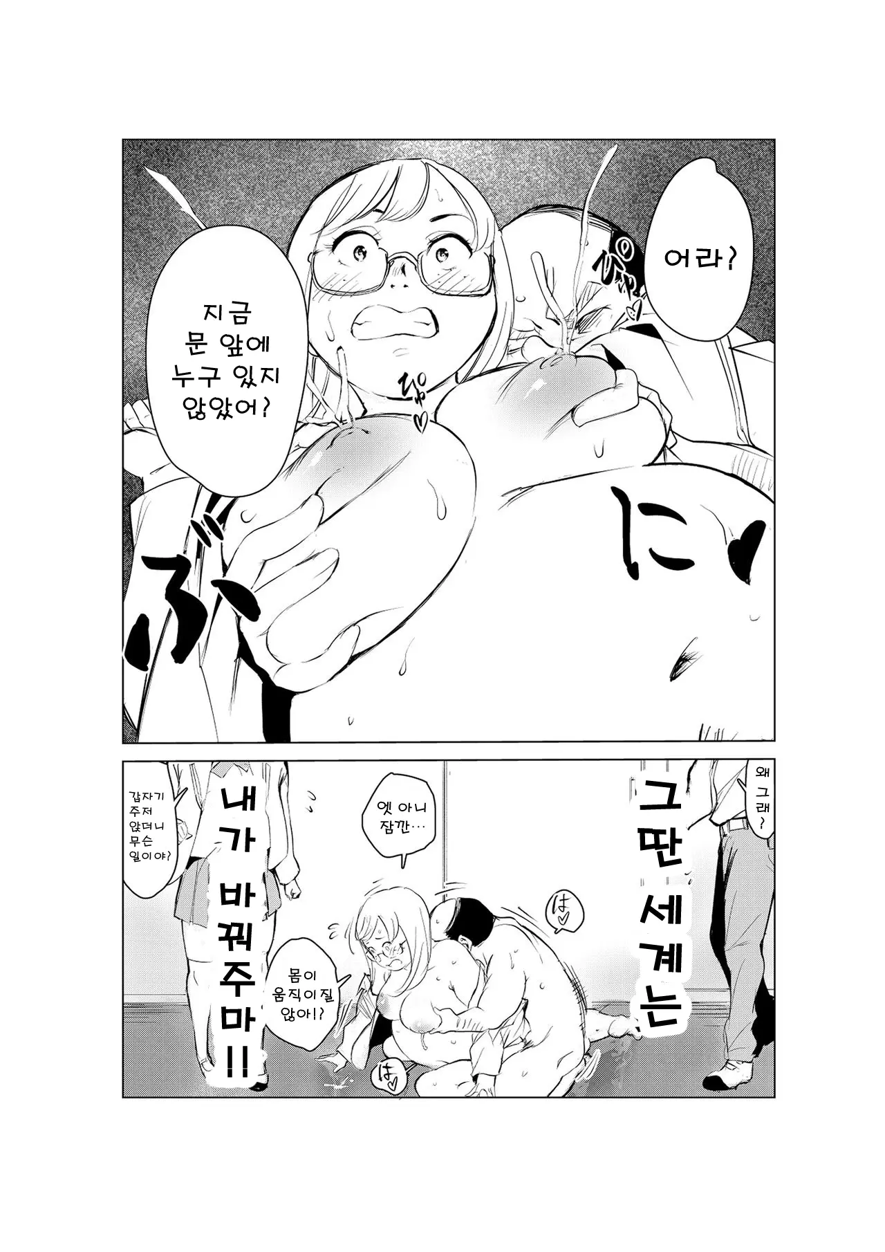 웹툰 이미지 37