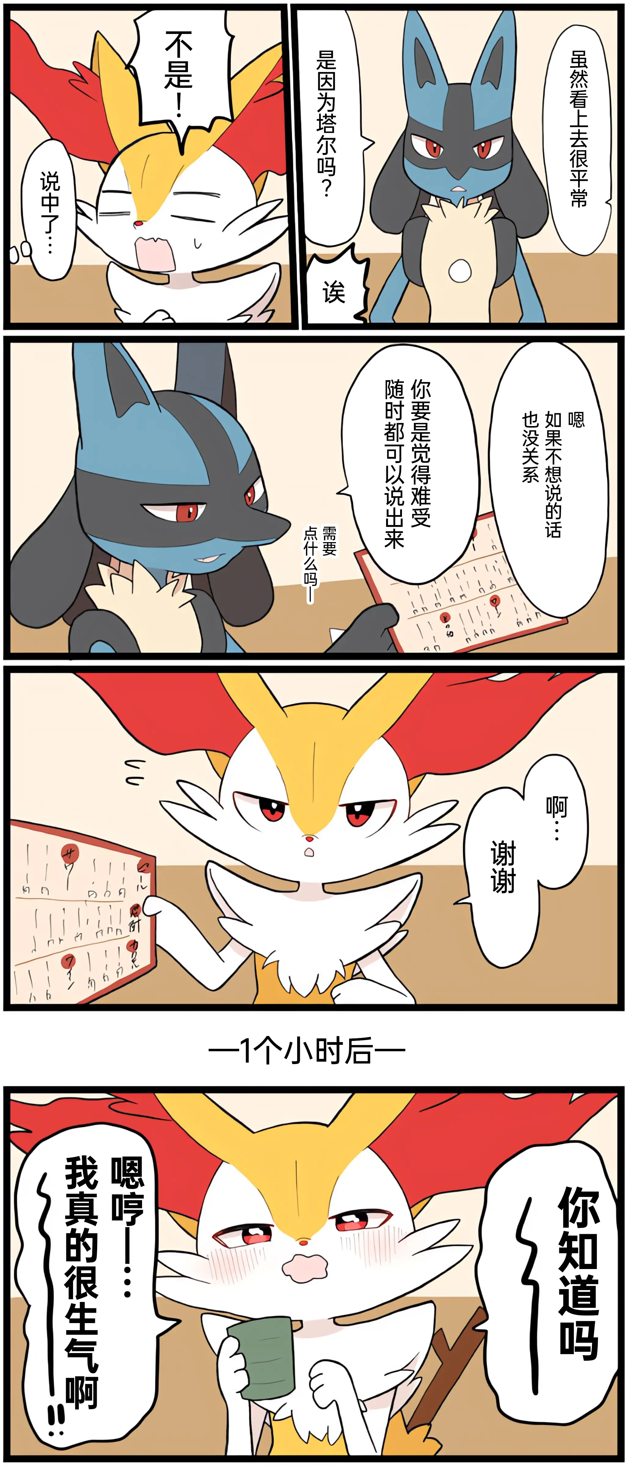 웹툰 이미지 148