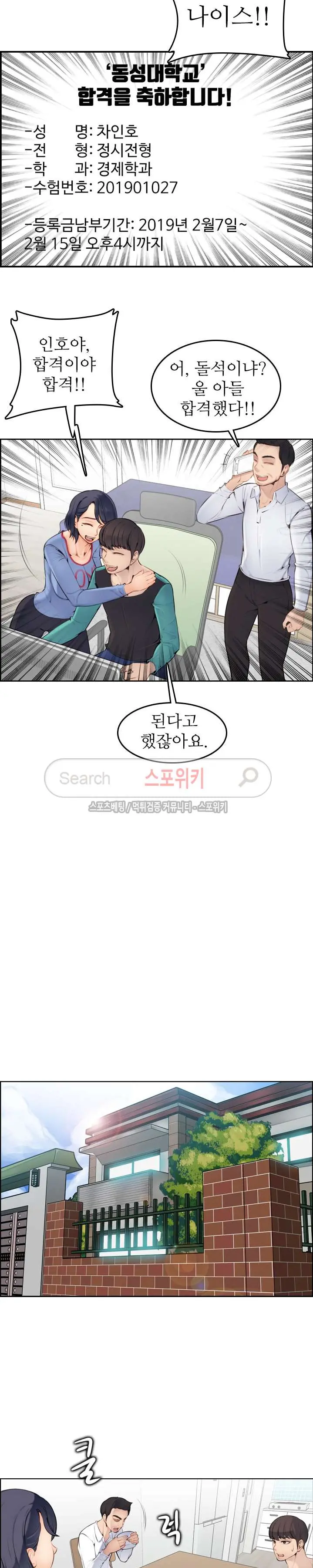 웹툰 이미지 2