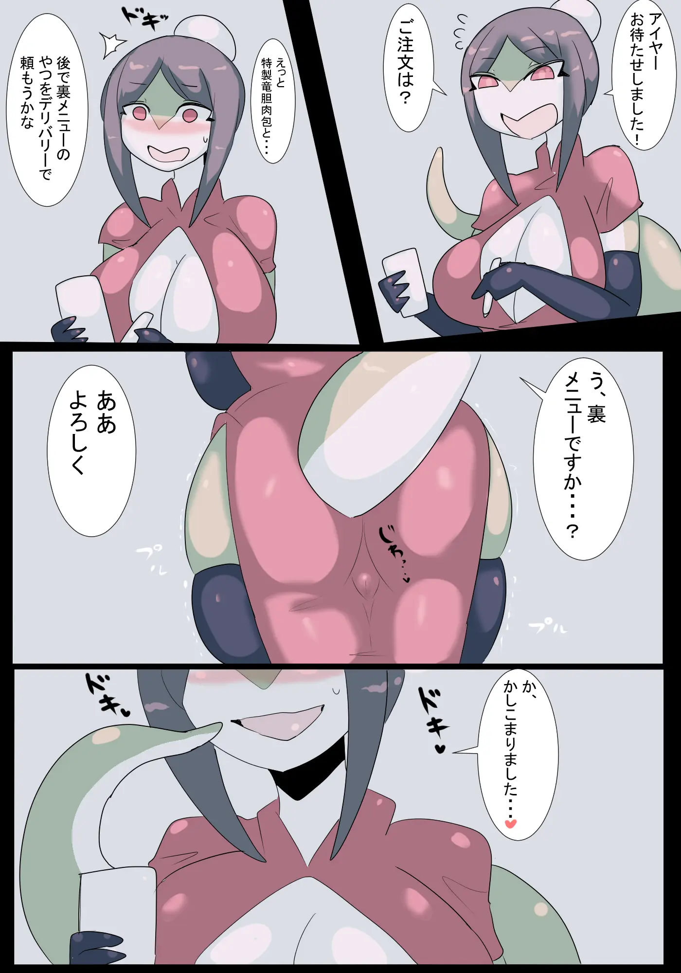 웹툰 이미지 2