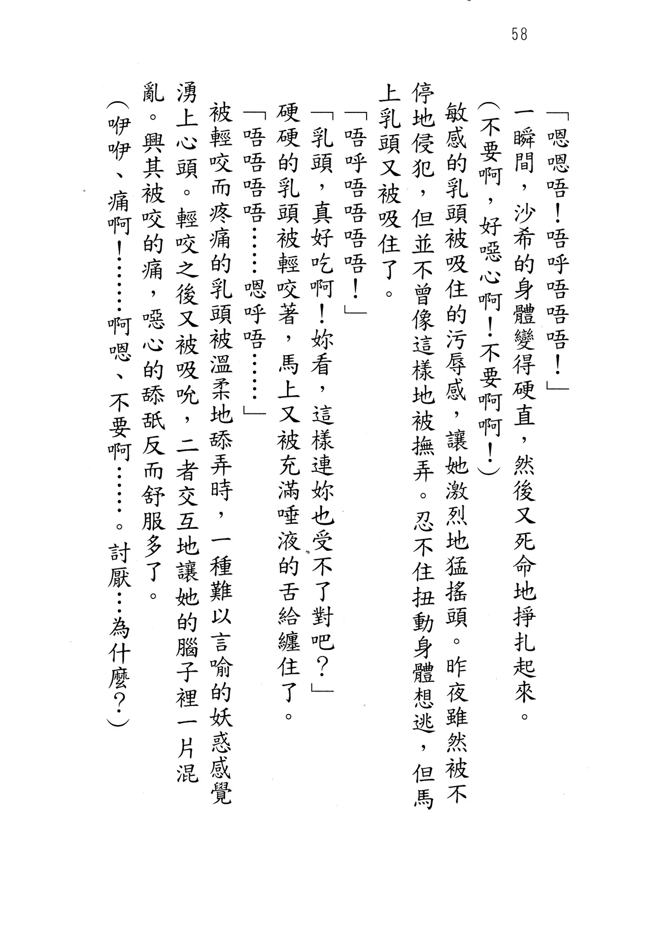 웹툰 이미지 62