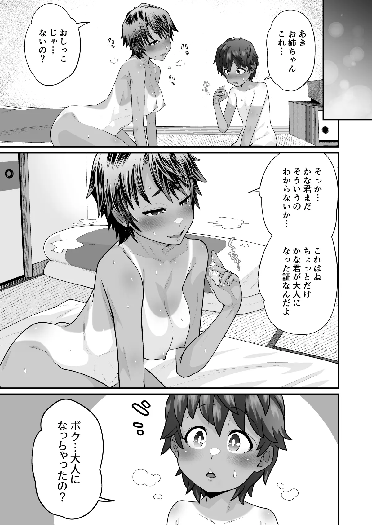 웹툰 이미지 18