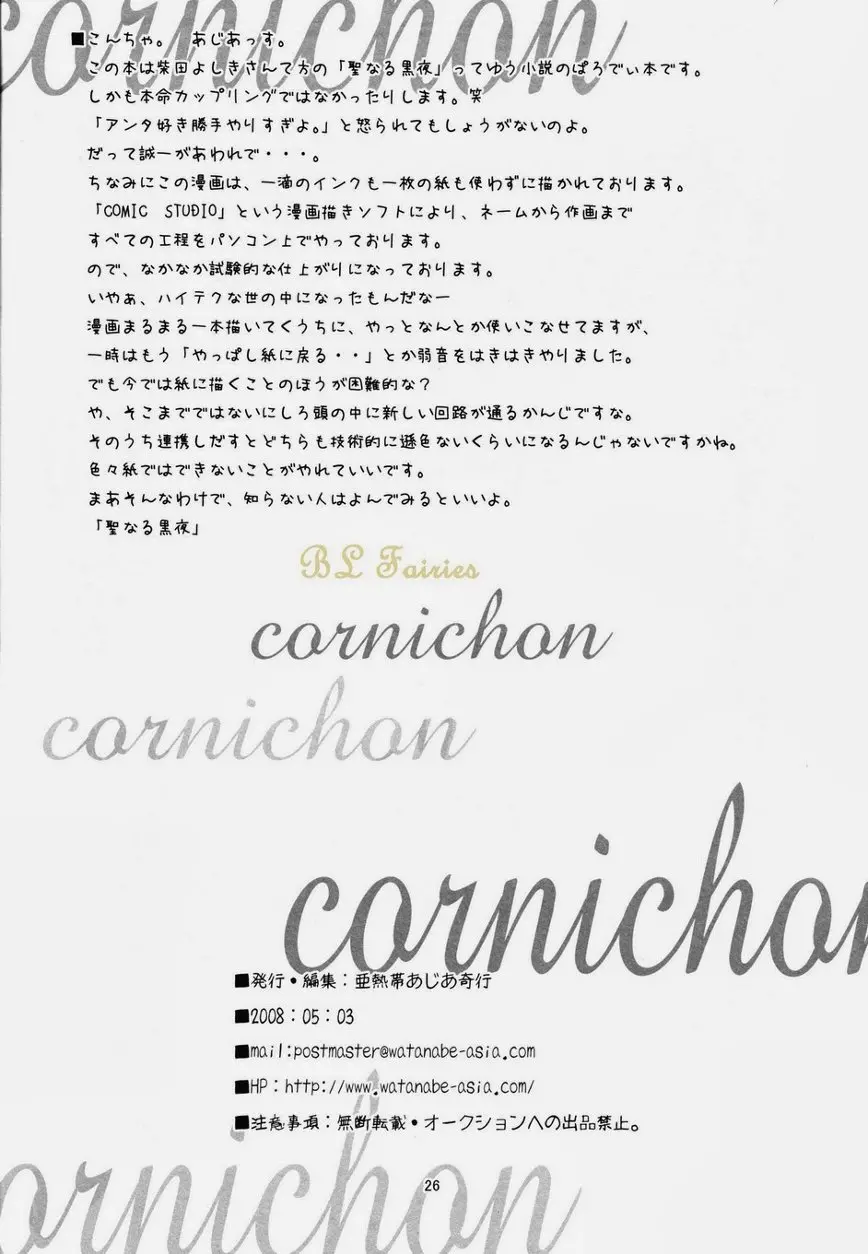 웹툰 이미지 24