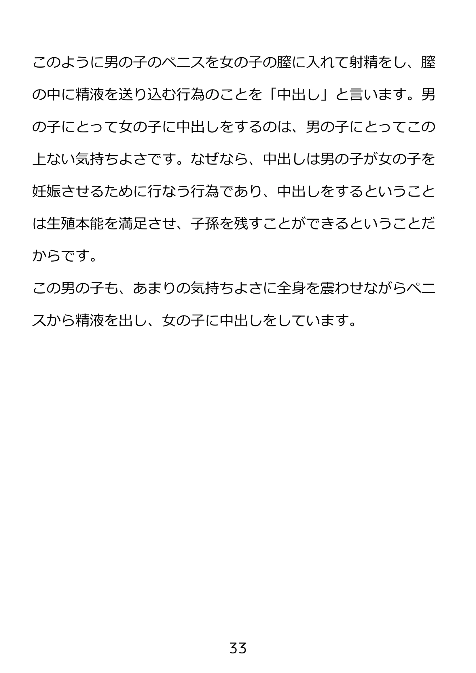웹툰 이미지 32