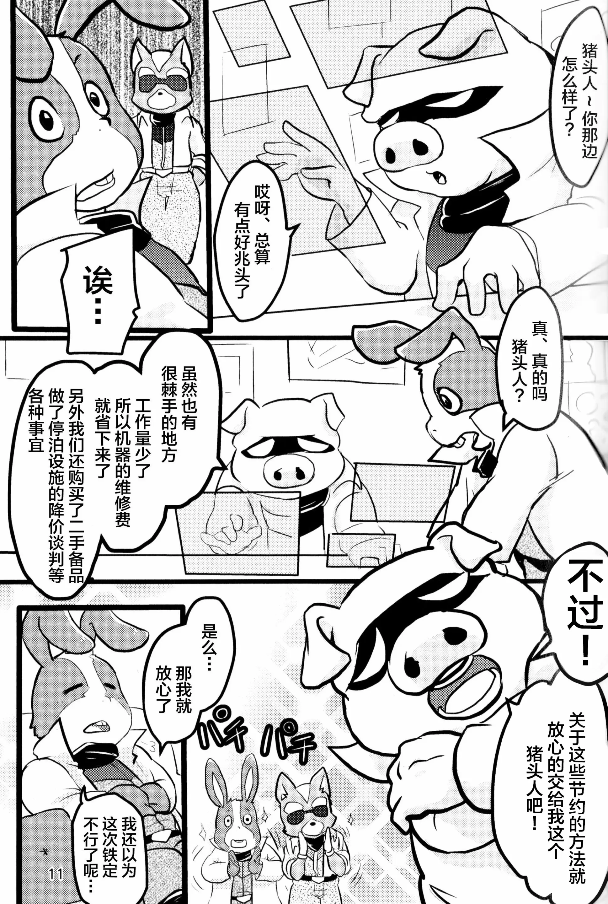 웹툰 이미지 9
