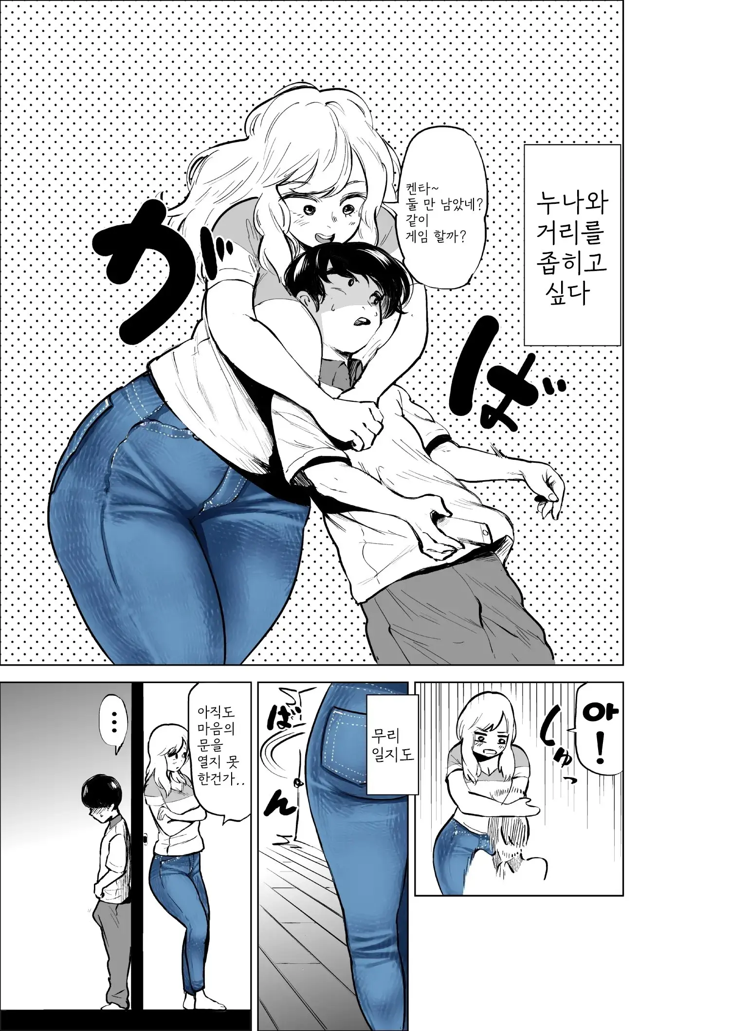 웹툰 이미지 2