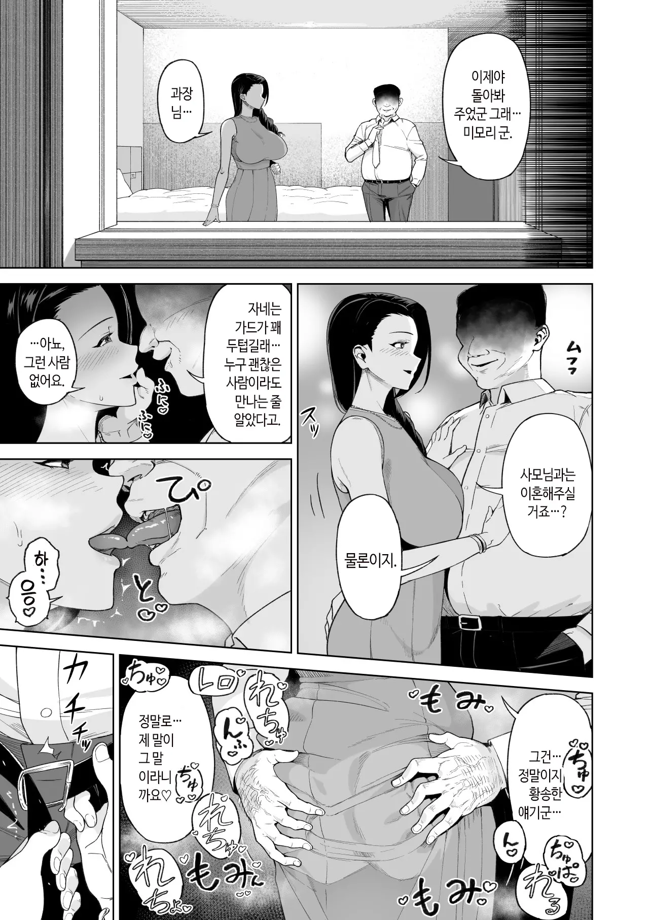 웹툰 이미지 31